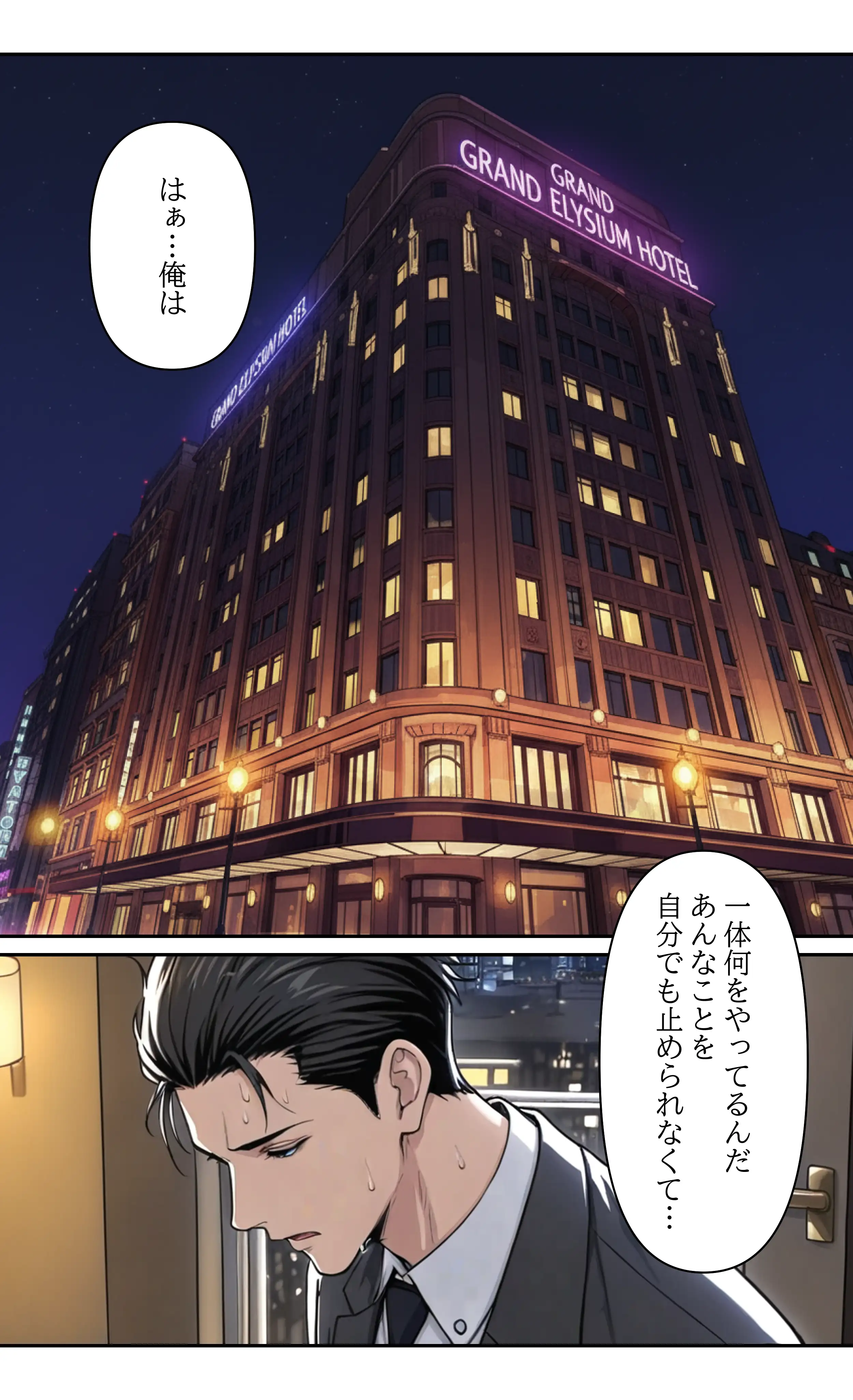 デビューは悪夢のはじまり11 〜リナちゃんと眠れる姉の傍らで止まらない沈黙の快楽編〜 3ページ