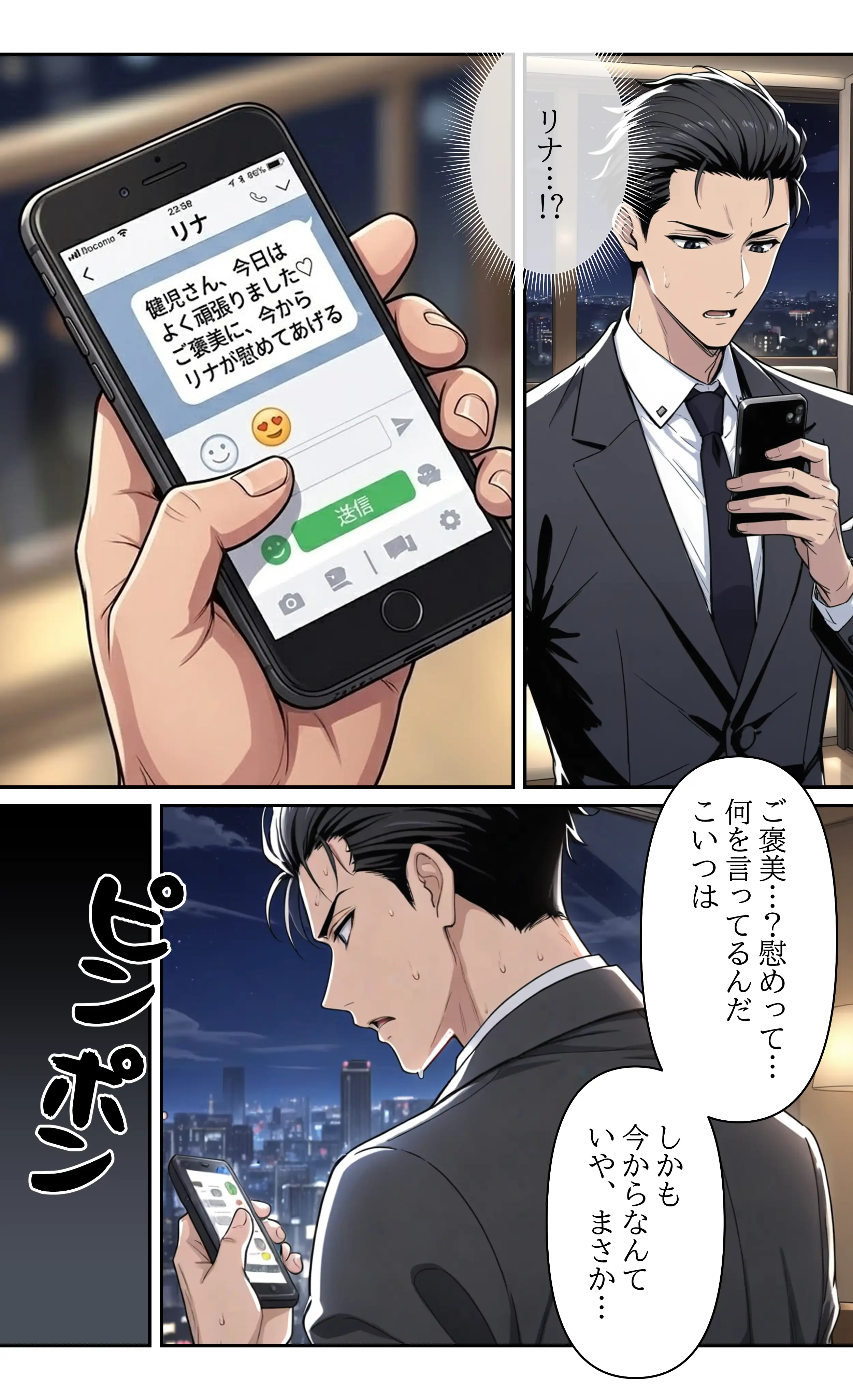 デビューは悪夢のはじまり11 〜リナちゃんと眠れる姉の傍らで止まらない沈黙の快楽編〜 5ページ