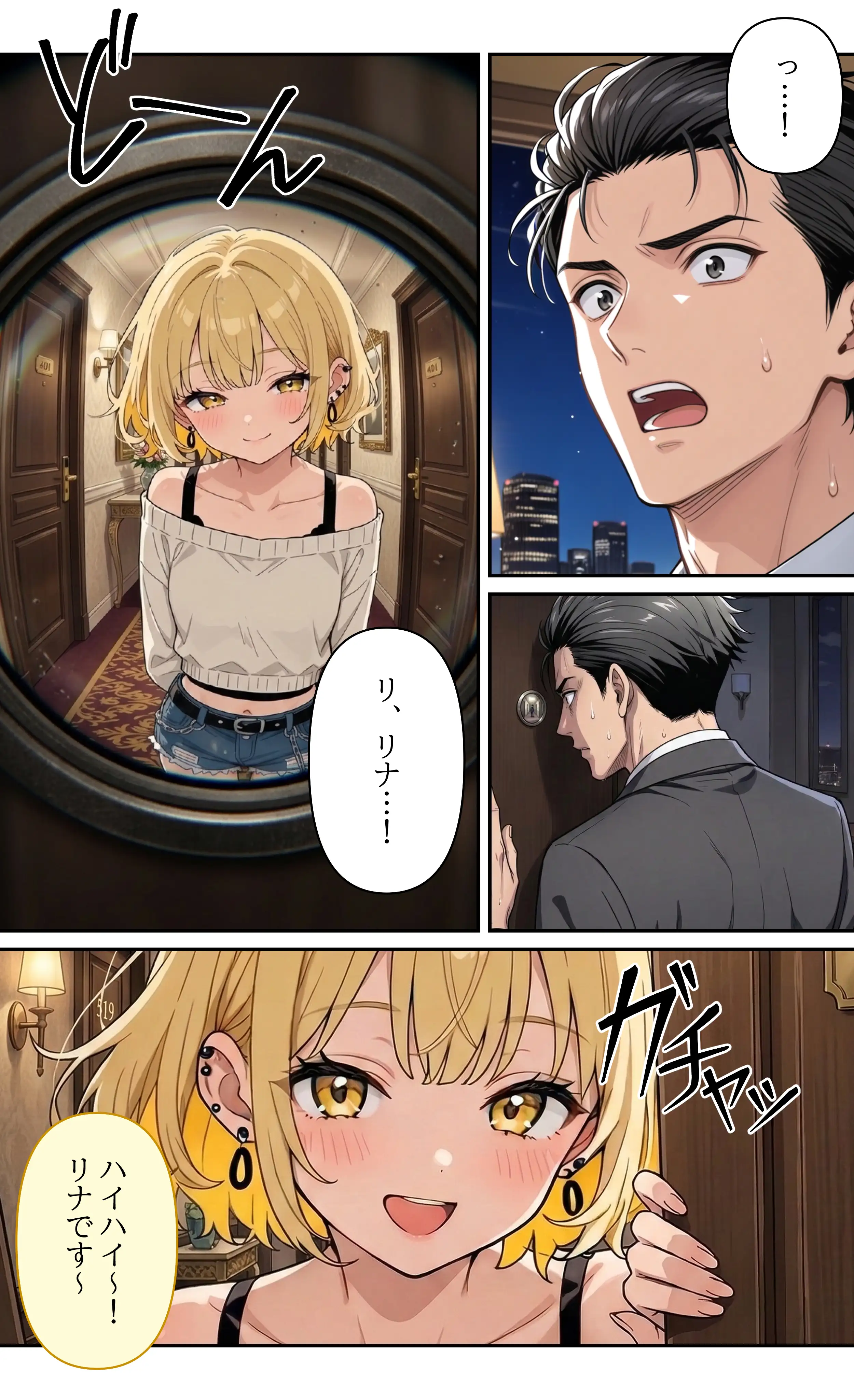 デビューは悪夢のはじまり11 〜リナちゃんと眠れる姉の傍らで止まらない沈黙の快楽編〜 6ページ