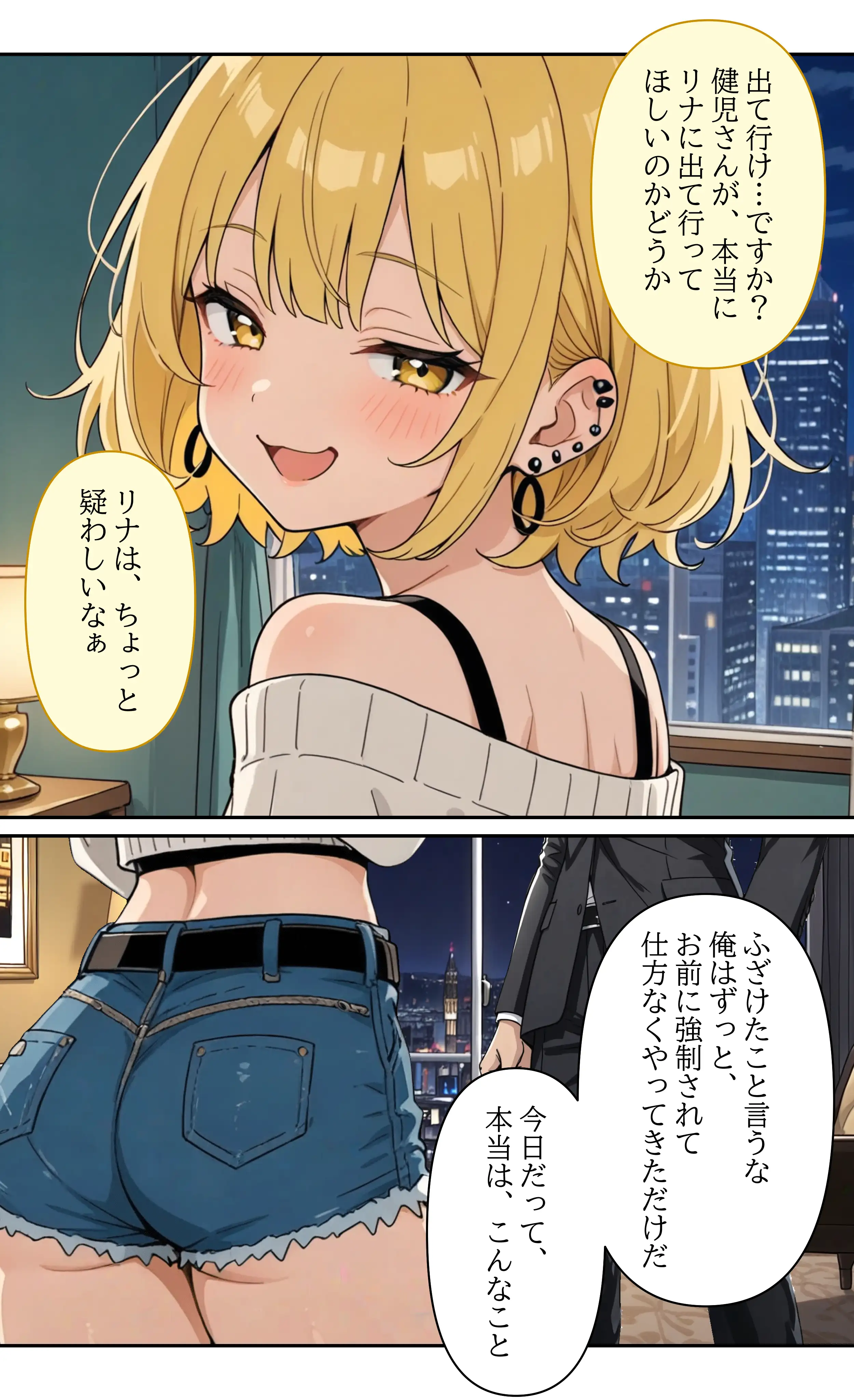 デビューは悪夢のはじまり11 〜リナちゃんと眠れる姉の傍らで止まらない沈黙の快楽編〜 9ページ