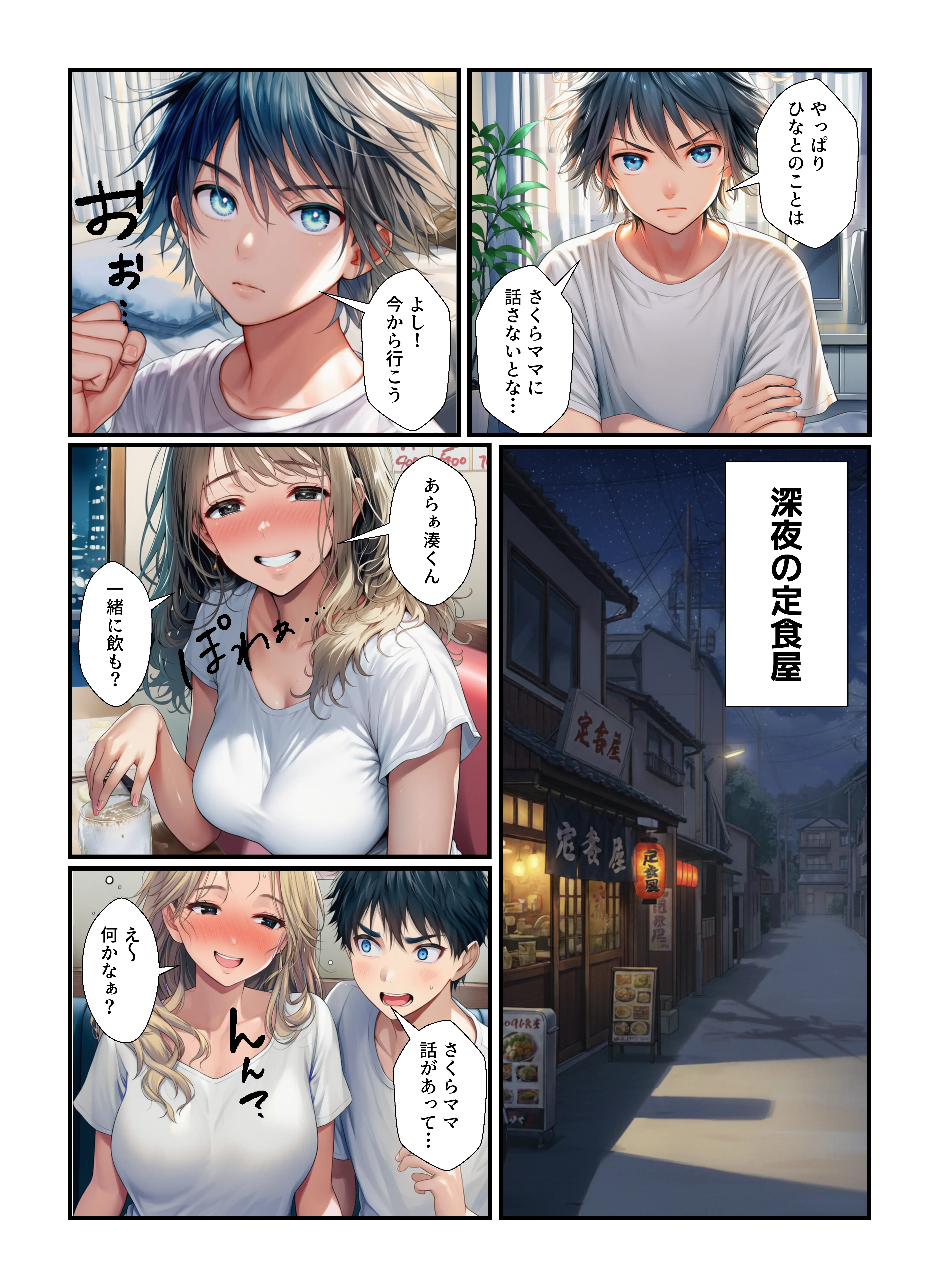 ギャルJKとエッチしたら親子喧嘩になったのでギャルママも一緒に母娘丼してオナホ化したった！ 7ページ