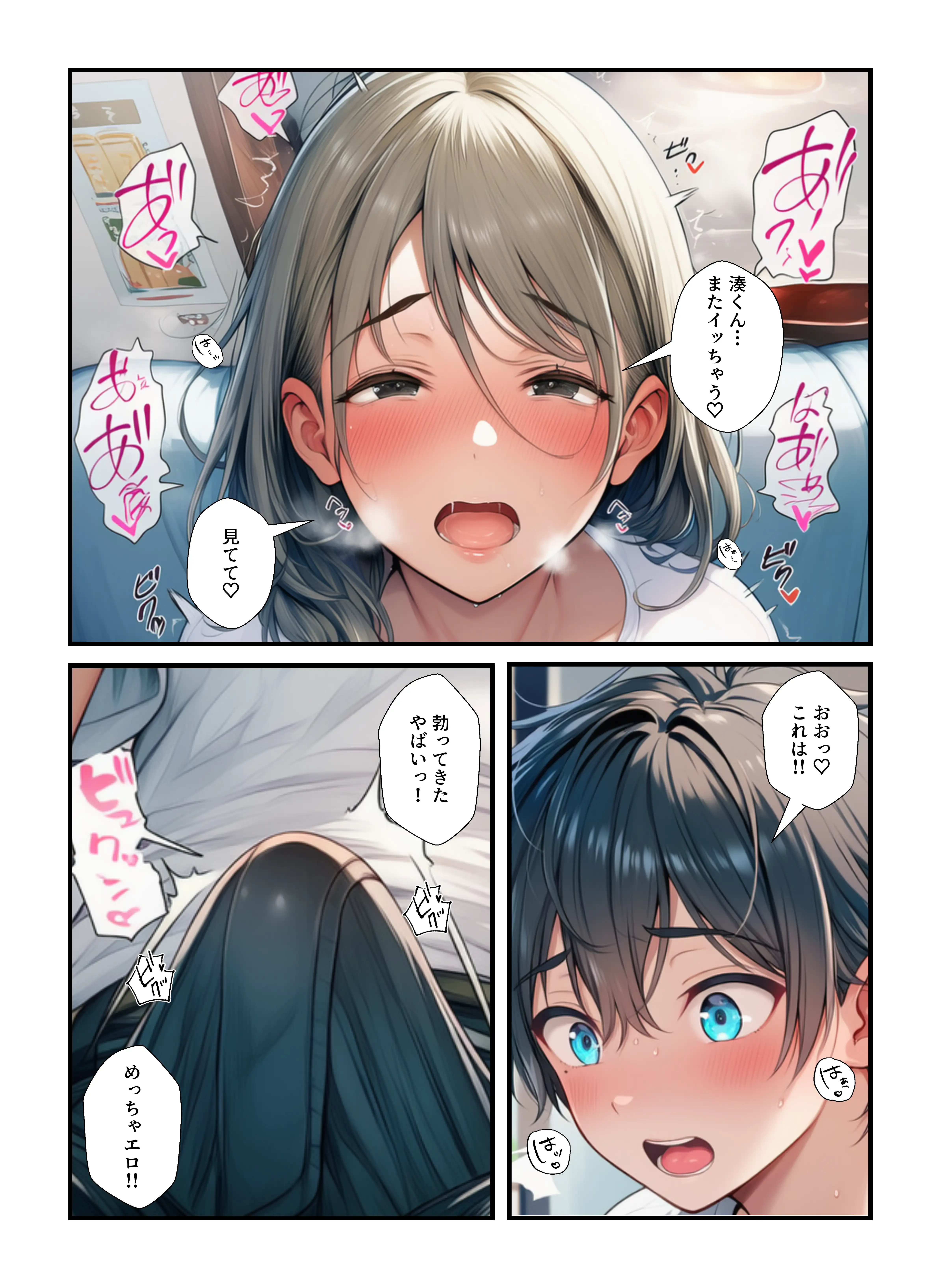 ギャルJKとエッチしたら親子喧嘩になったのでギャルママも一緒に母娘丼してオナホ化したった！ 10ページ