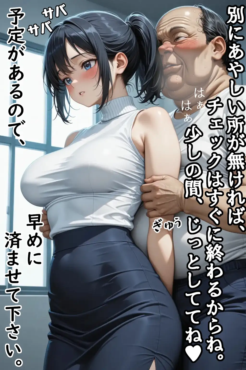 巨乳潜入捜査官をキモおやじがセクハラ身体検査 11ページ