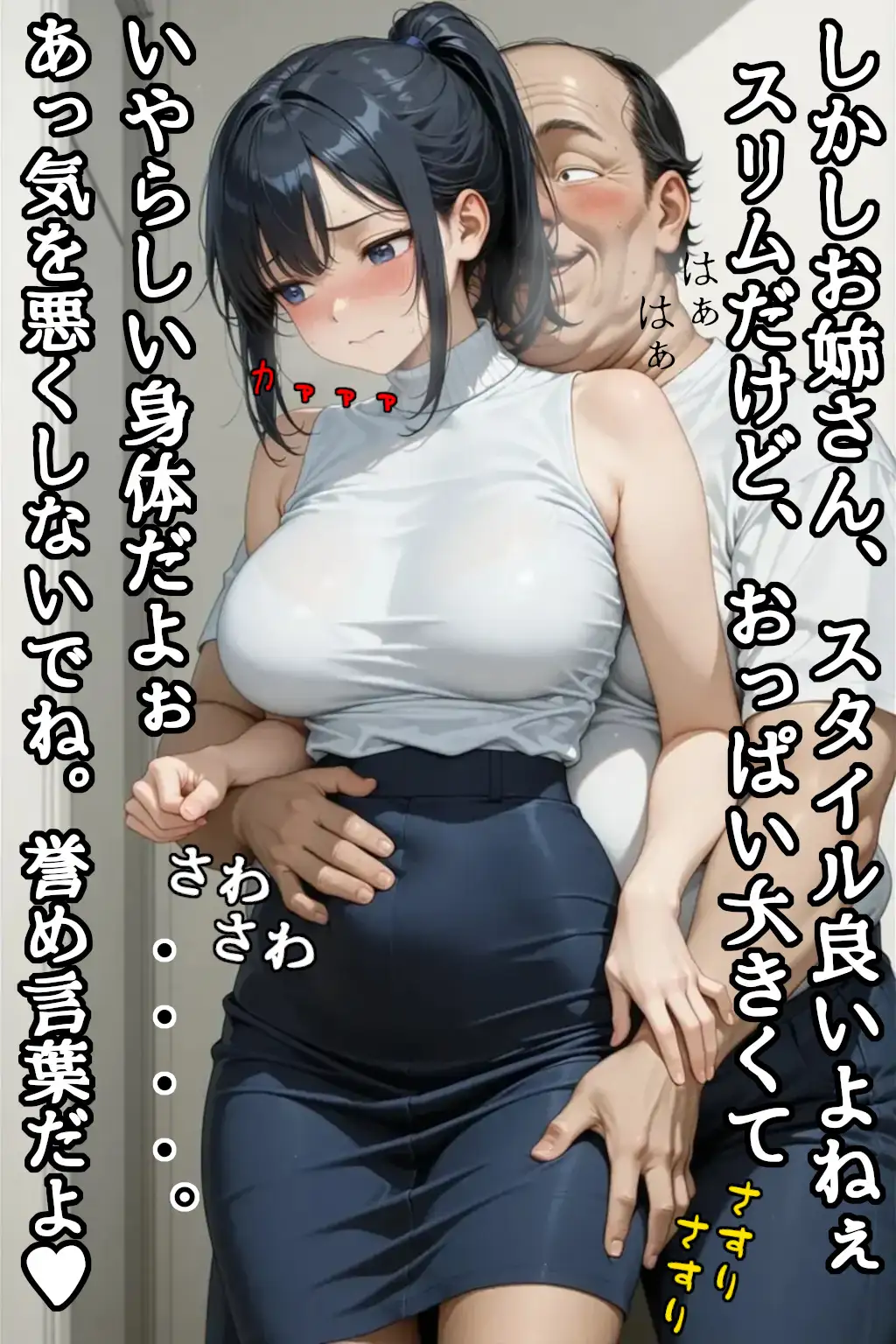 巨乳潜入捜査官をキモおやじがセクハラ身体検査 13ページ