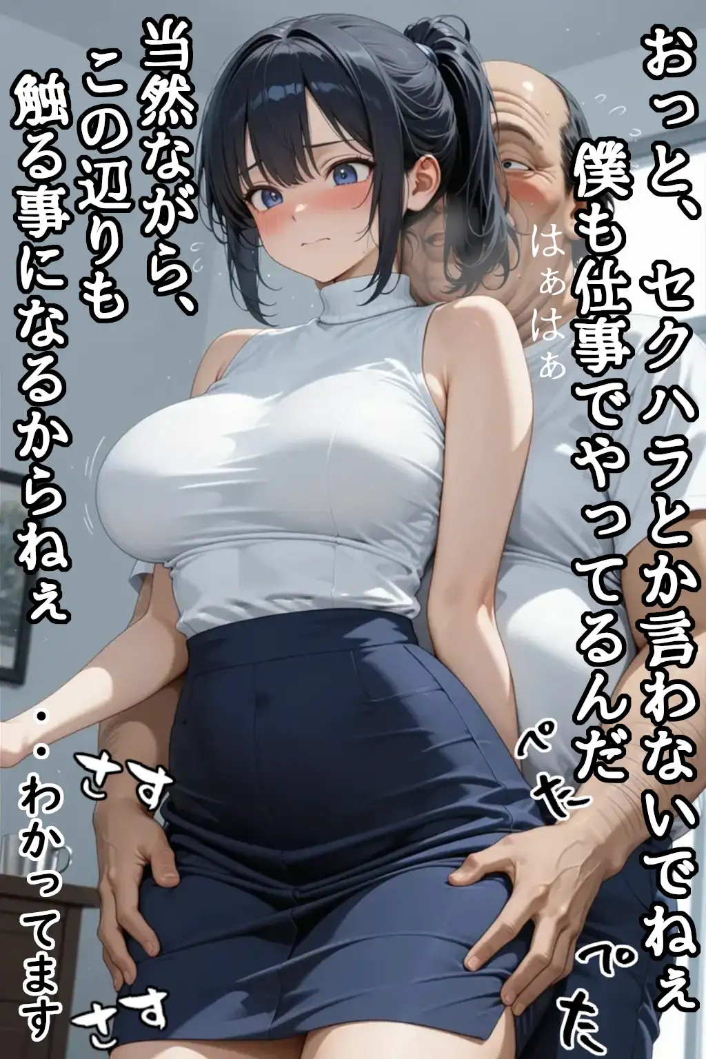 巨乳潜入捜査官をキモおやじがセクハラ身体検査 14ページ