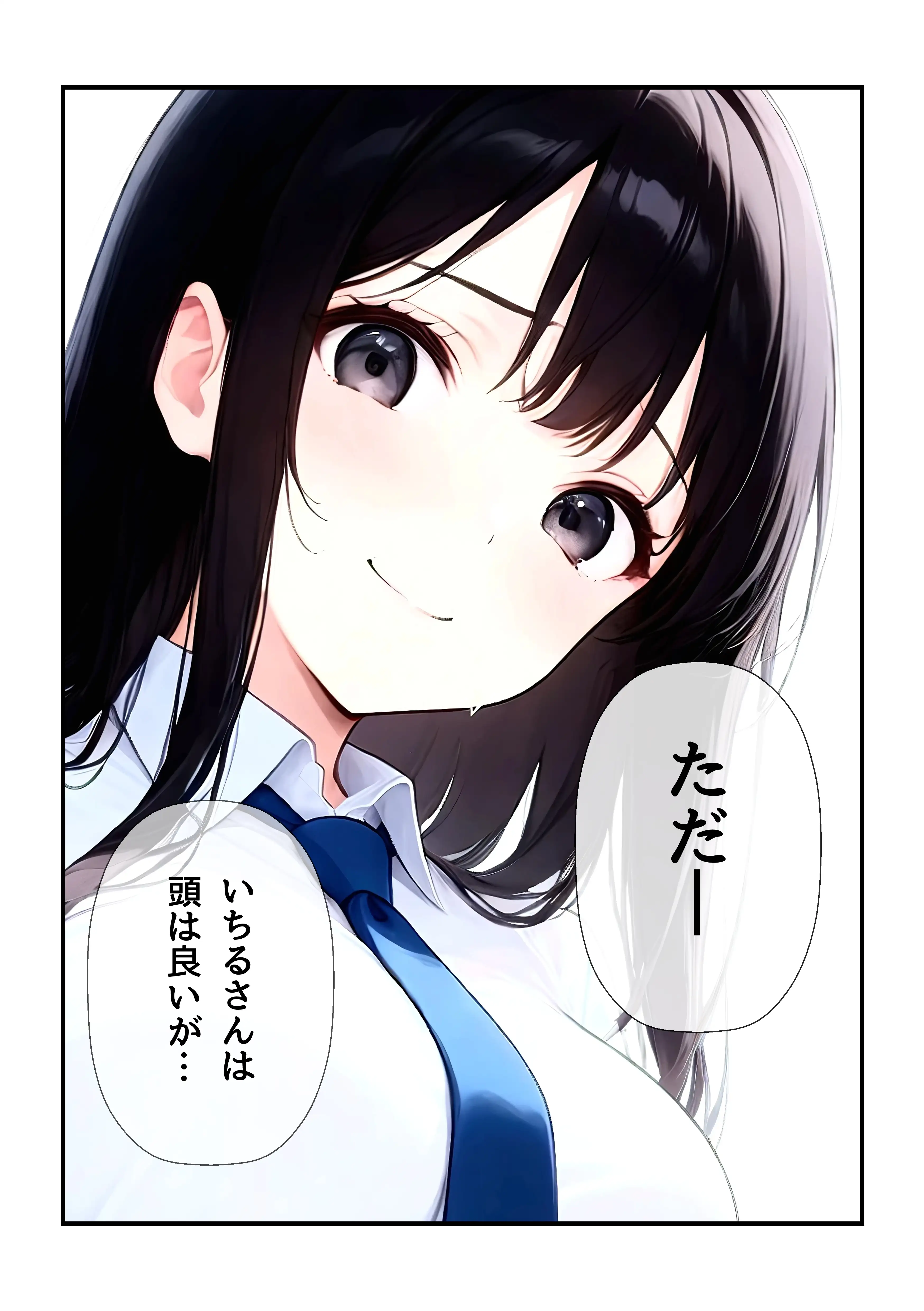 先生の言うとーり！センセイお股があちゅいです 7ページ