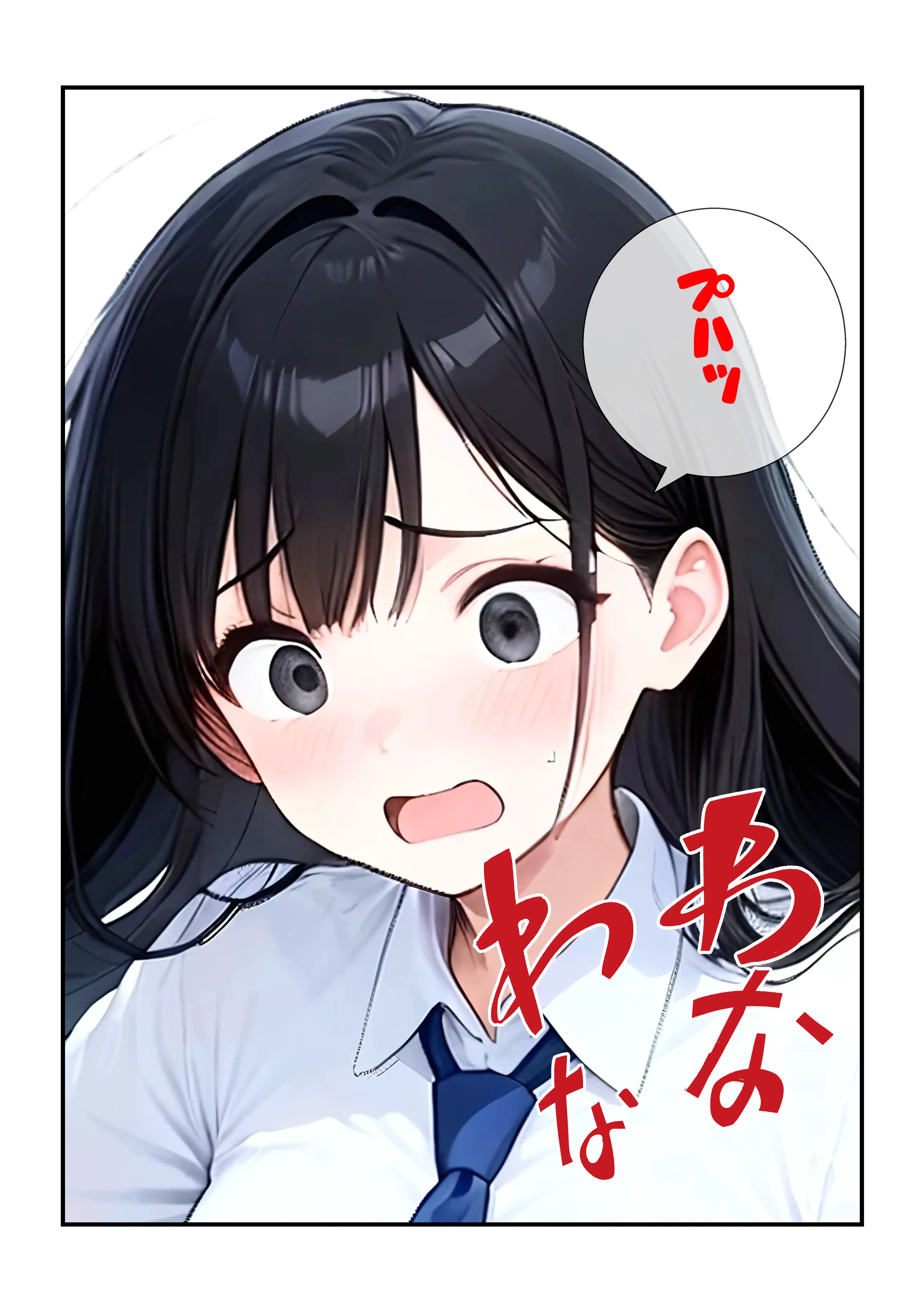 先生の言うとーり！センセイお股があちゅいです 14ページ