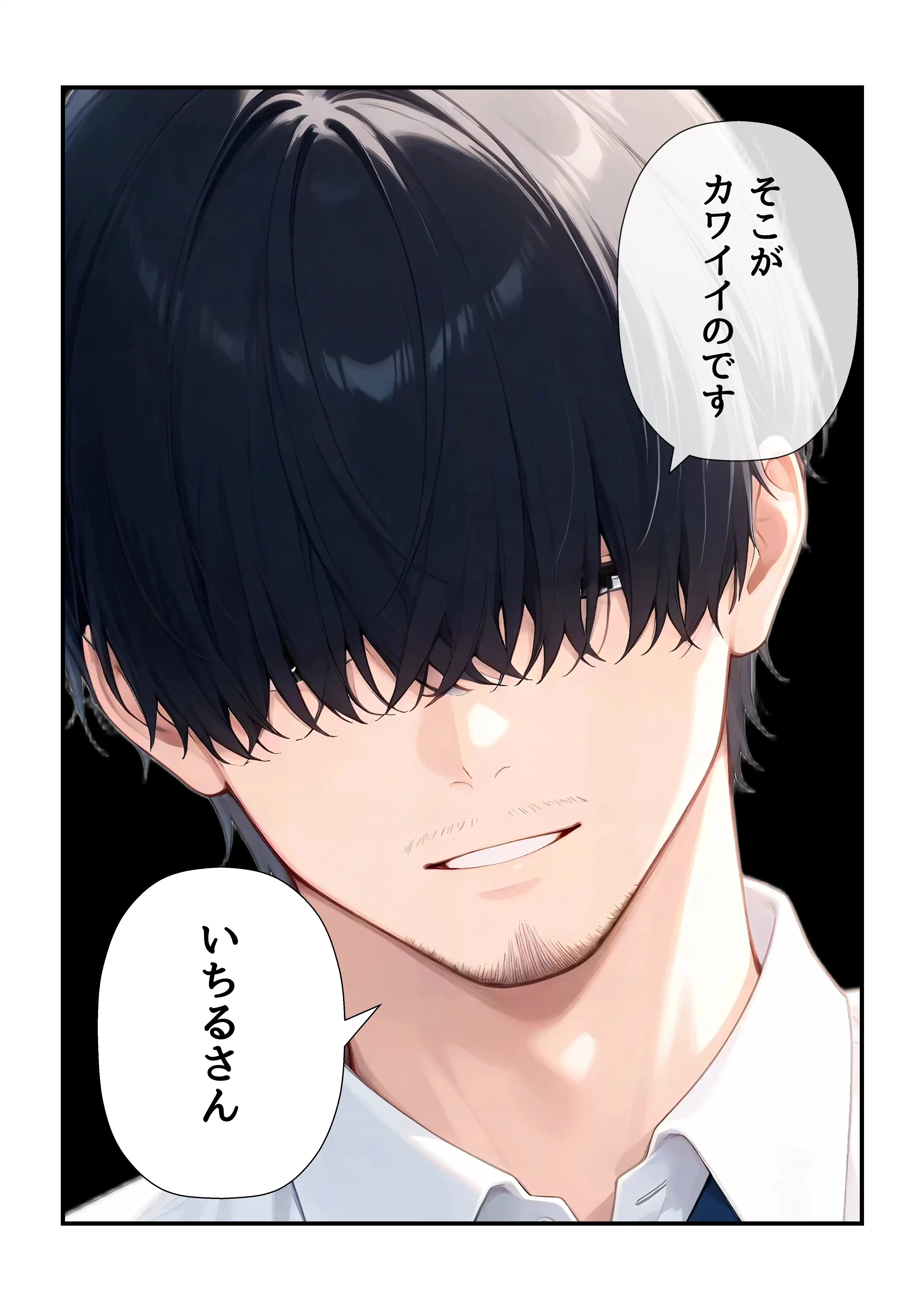先生の言うとーり！センセイお股があちゅいです 18ページ