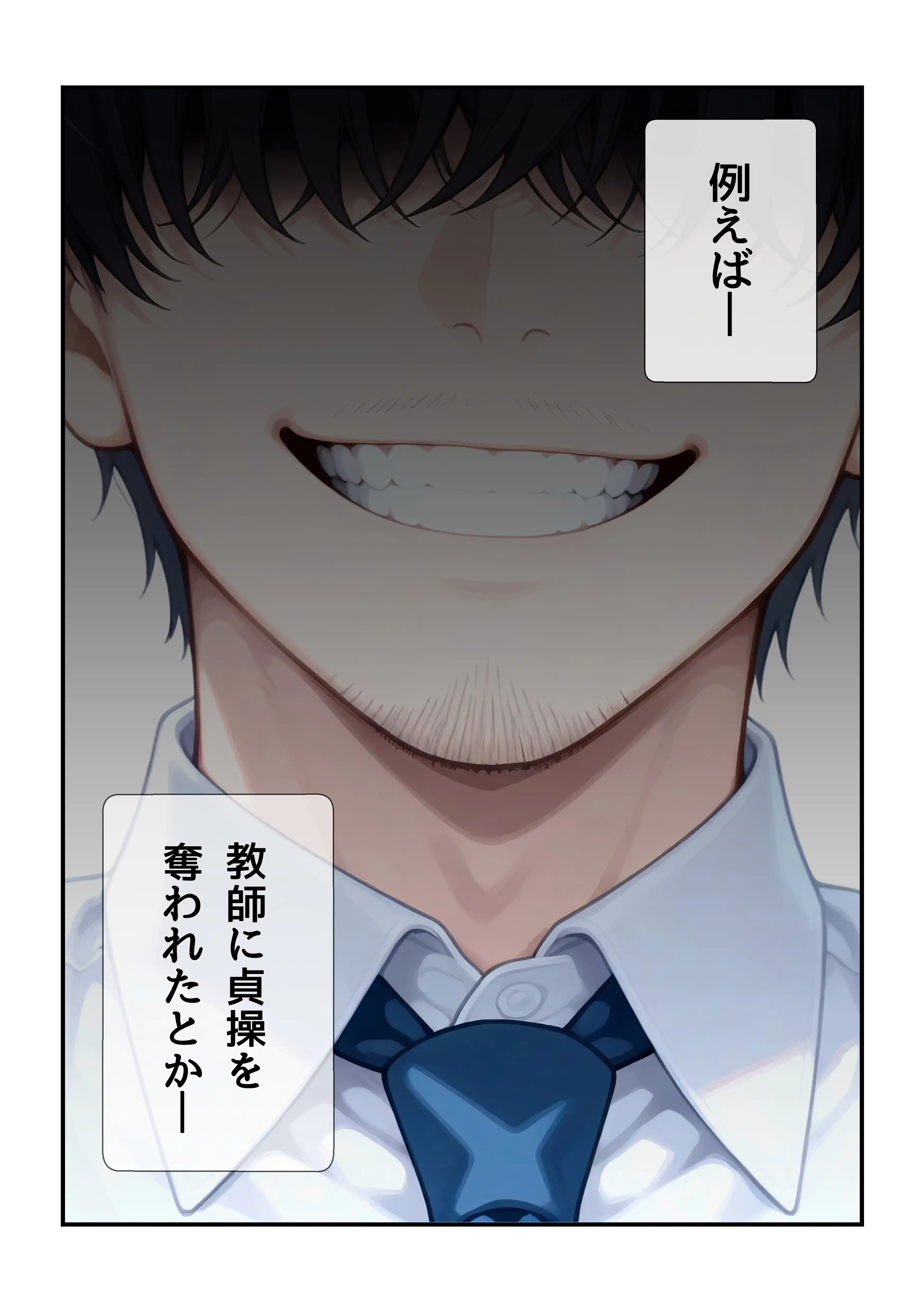 先生の言うとーり！センセイお股があちゅいです 28ページ