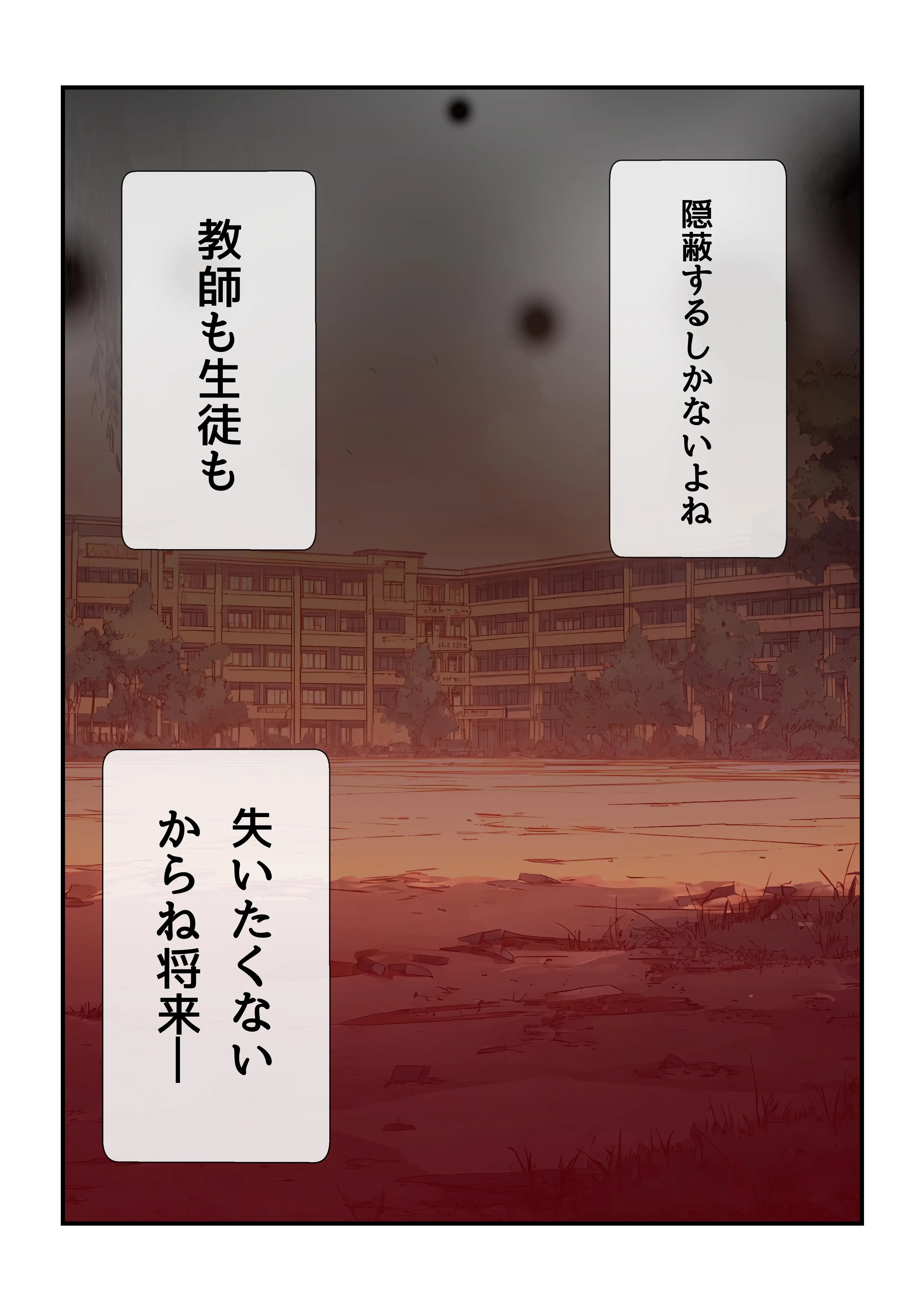 先生の言うとーり！センセイお股があちゅいです 29ページ