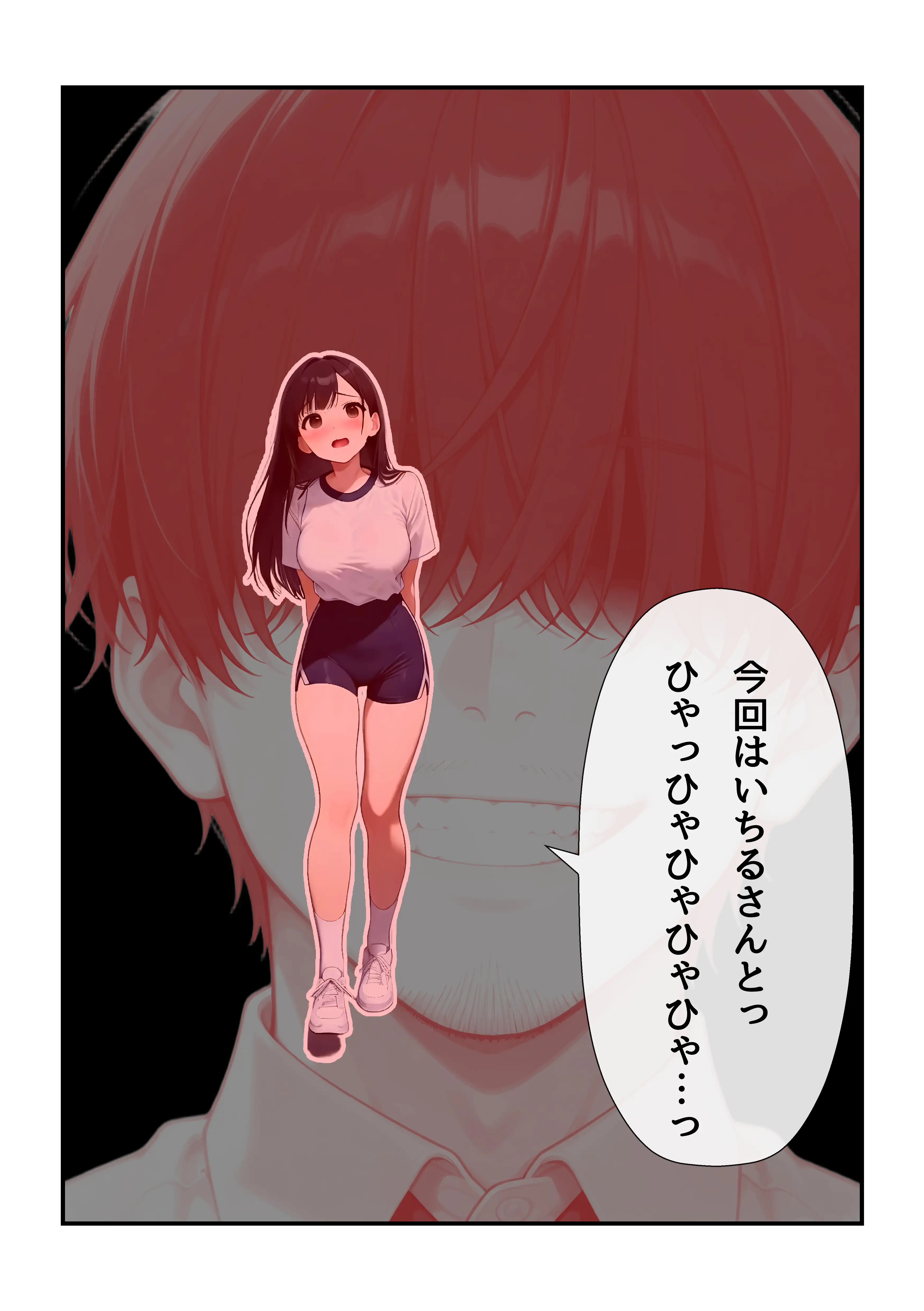 先生の言うとーり！センセイお股があちゅいです 32ページ