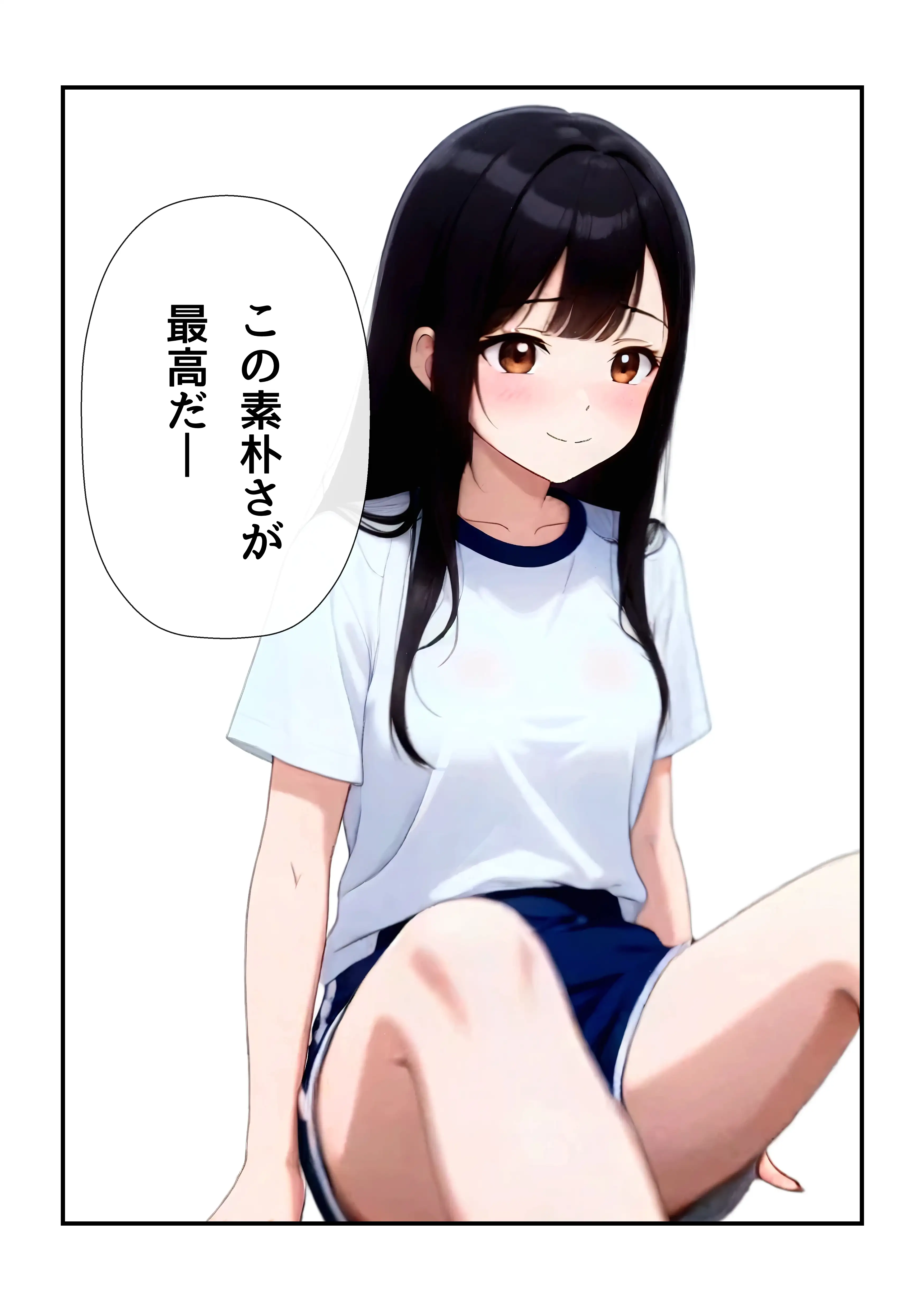 先生の言うとーり！センセイお股があちゅいです 59ページ