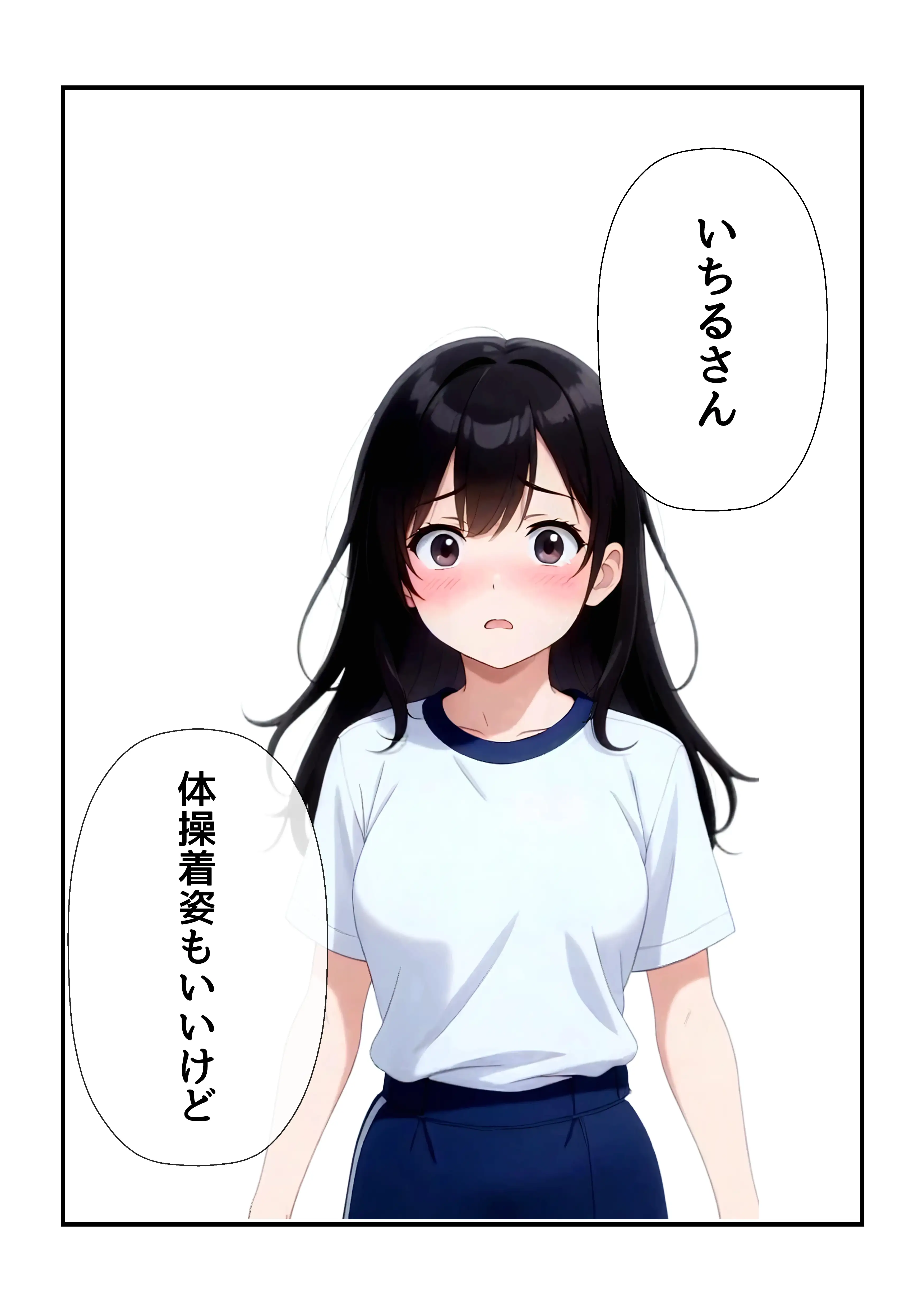 先生の言うとーり！センセイお股があちゅいです 67ページ