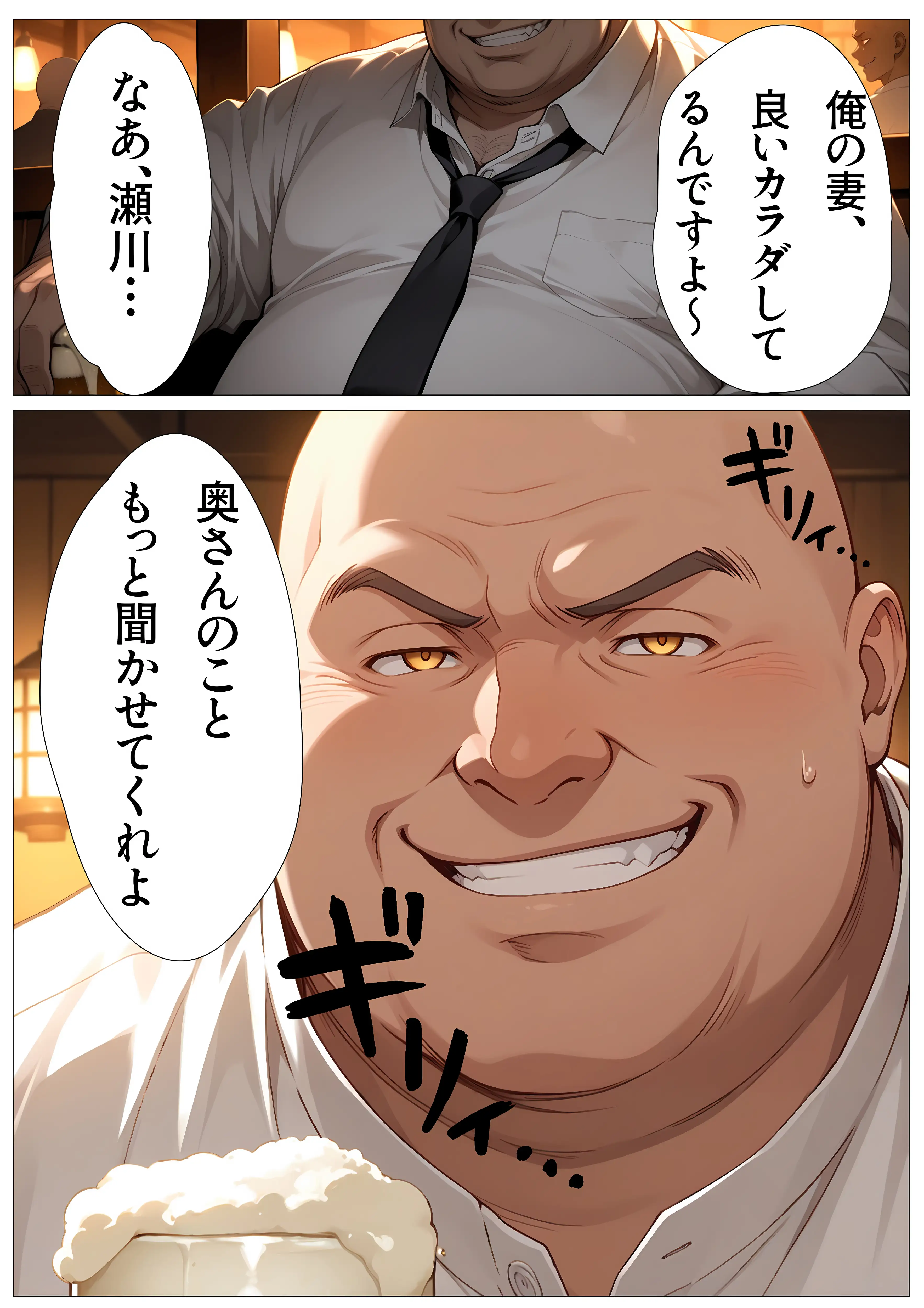 目隠し妻は誰に抱かれているか知らない 7ページ