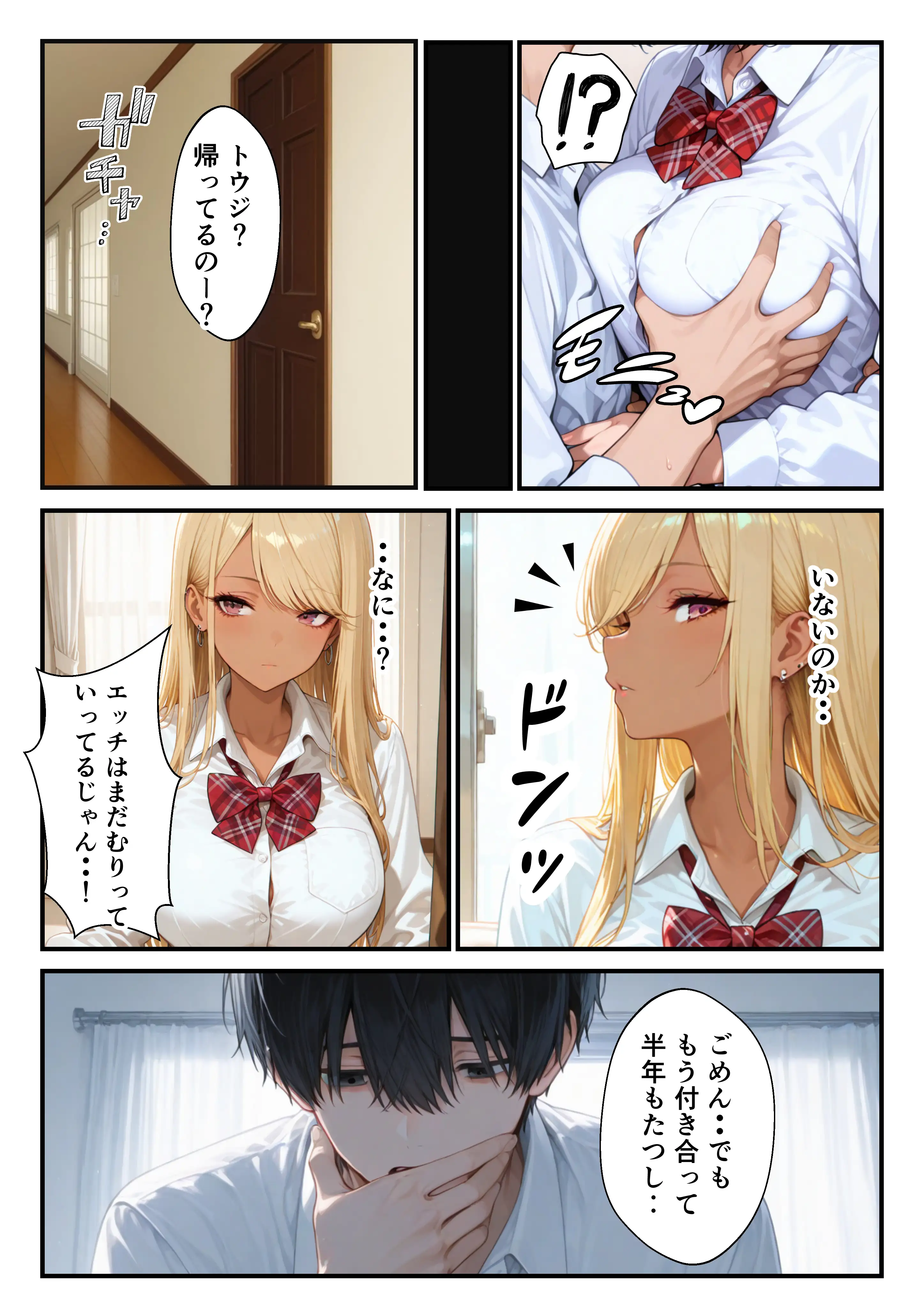幼なじみギャルの誘惑巨根ちんこで生中だし 11ページ