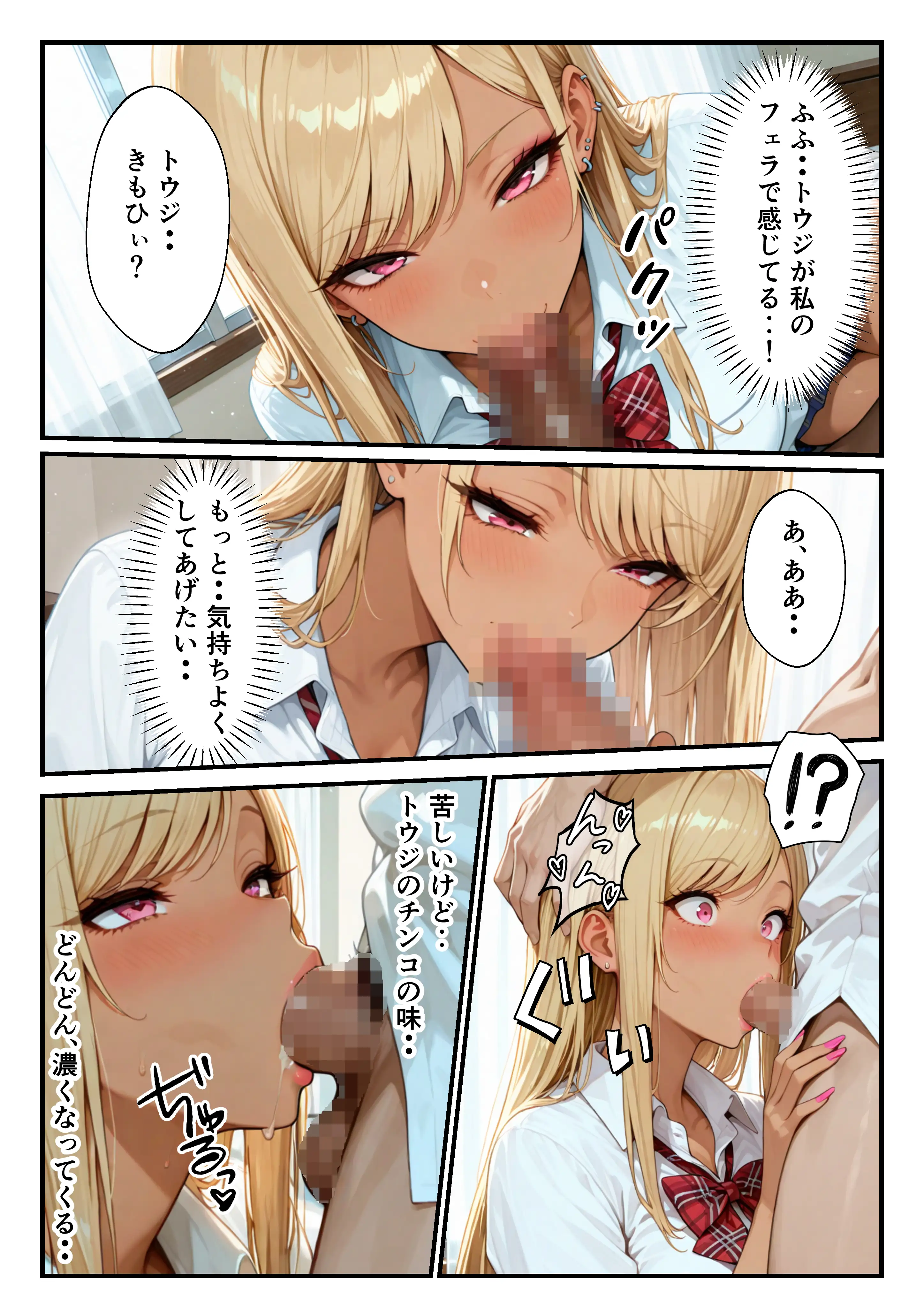 幼なじみギャルの誘惑巨根ちんこで生中だし 18ページ