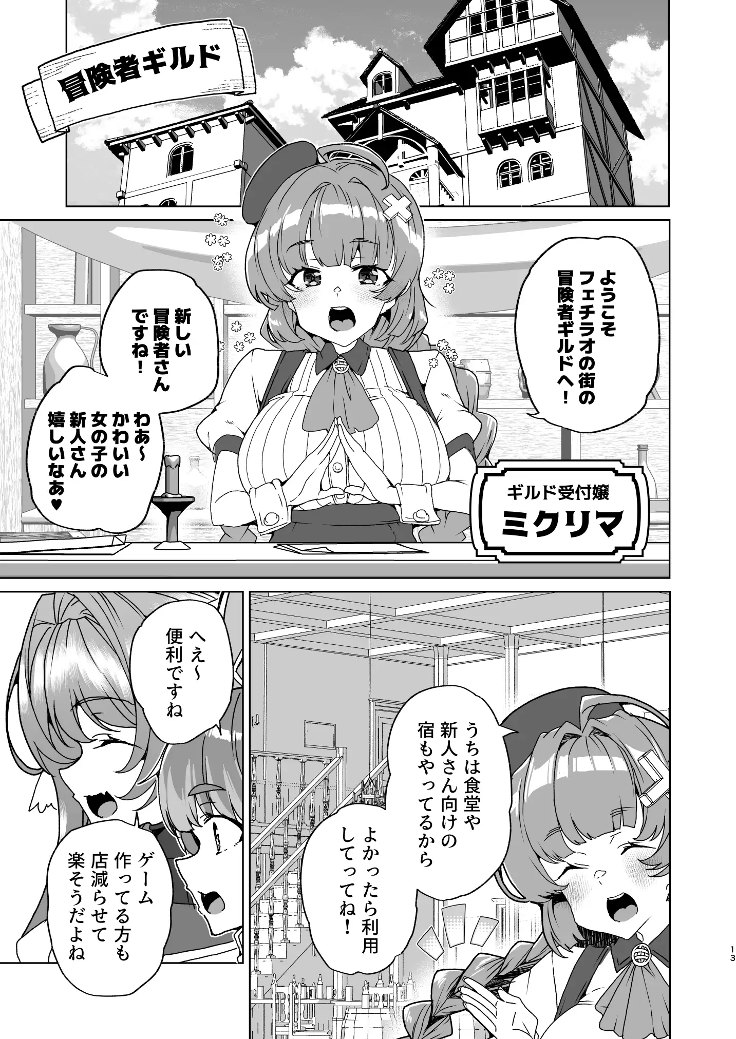 同人エロゲ転生 目覚めたら姫騎士になっていた俺は処女クリアを目指す 15ページ