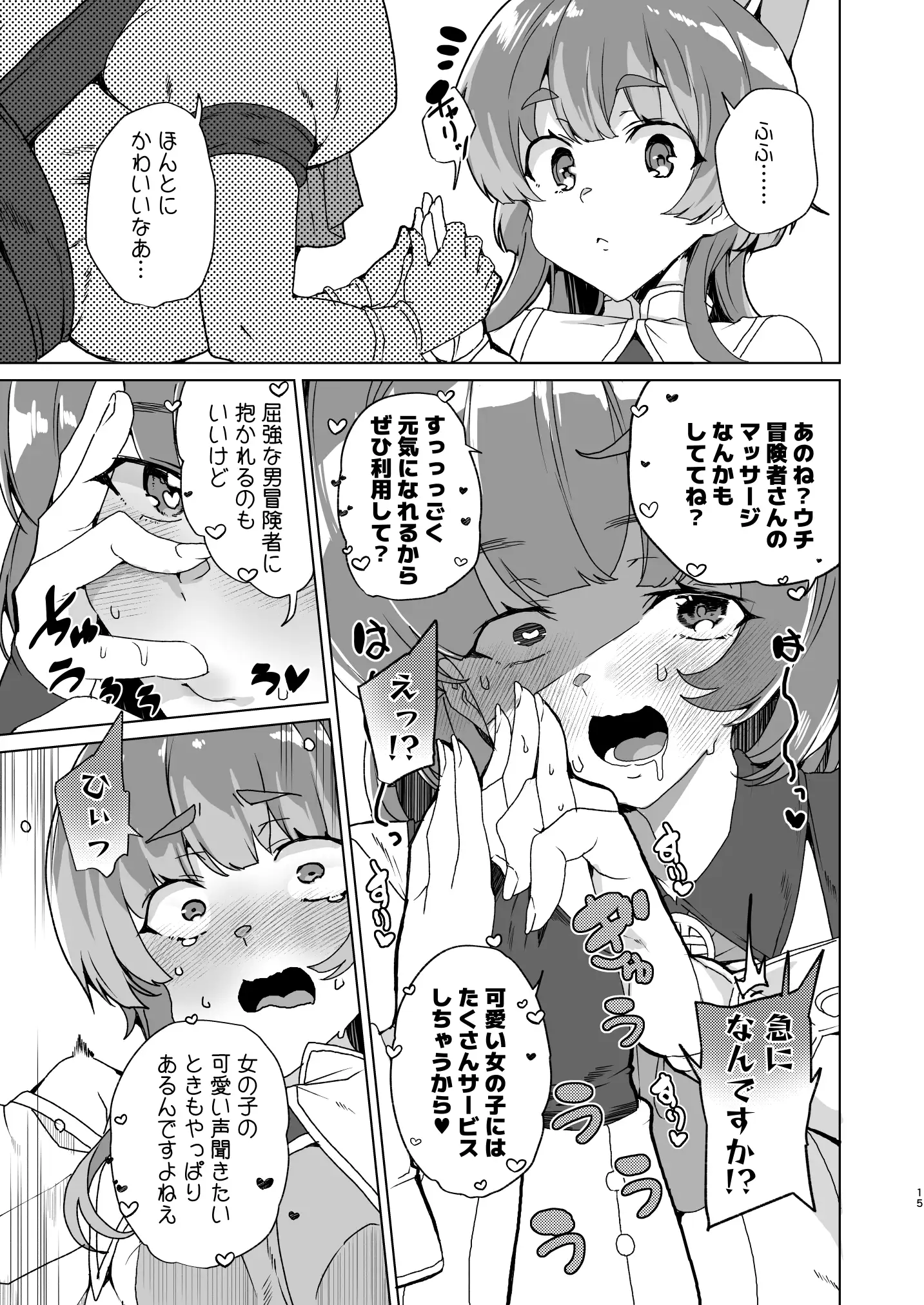 同人エロゲ転生 目覚めたら姫騎士になっていた俺は処女クリアを目指す 17ページ