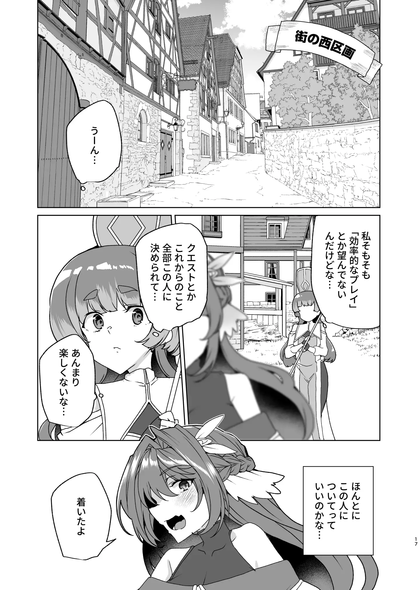 同人エロゲ転生 目覚めたら姫騎士になっていた俺は処女クリアを目指す 19ページ