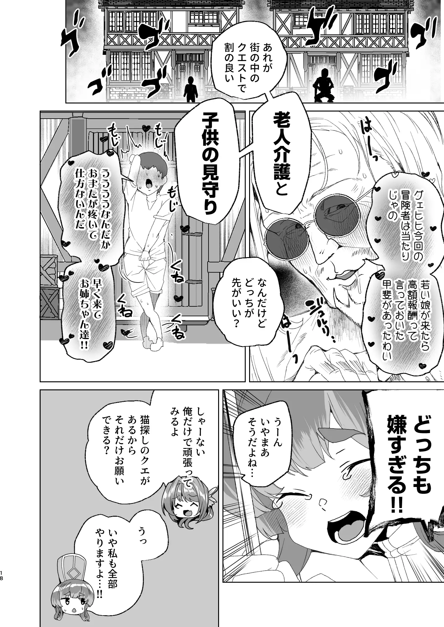 同人エロゲ転生 目覚めたら姫騎士になっていた俺は処女クリアを目指す 20ページ