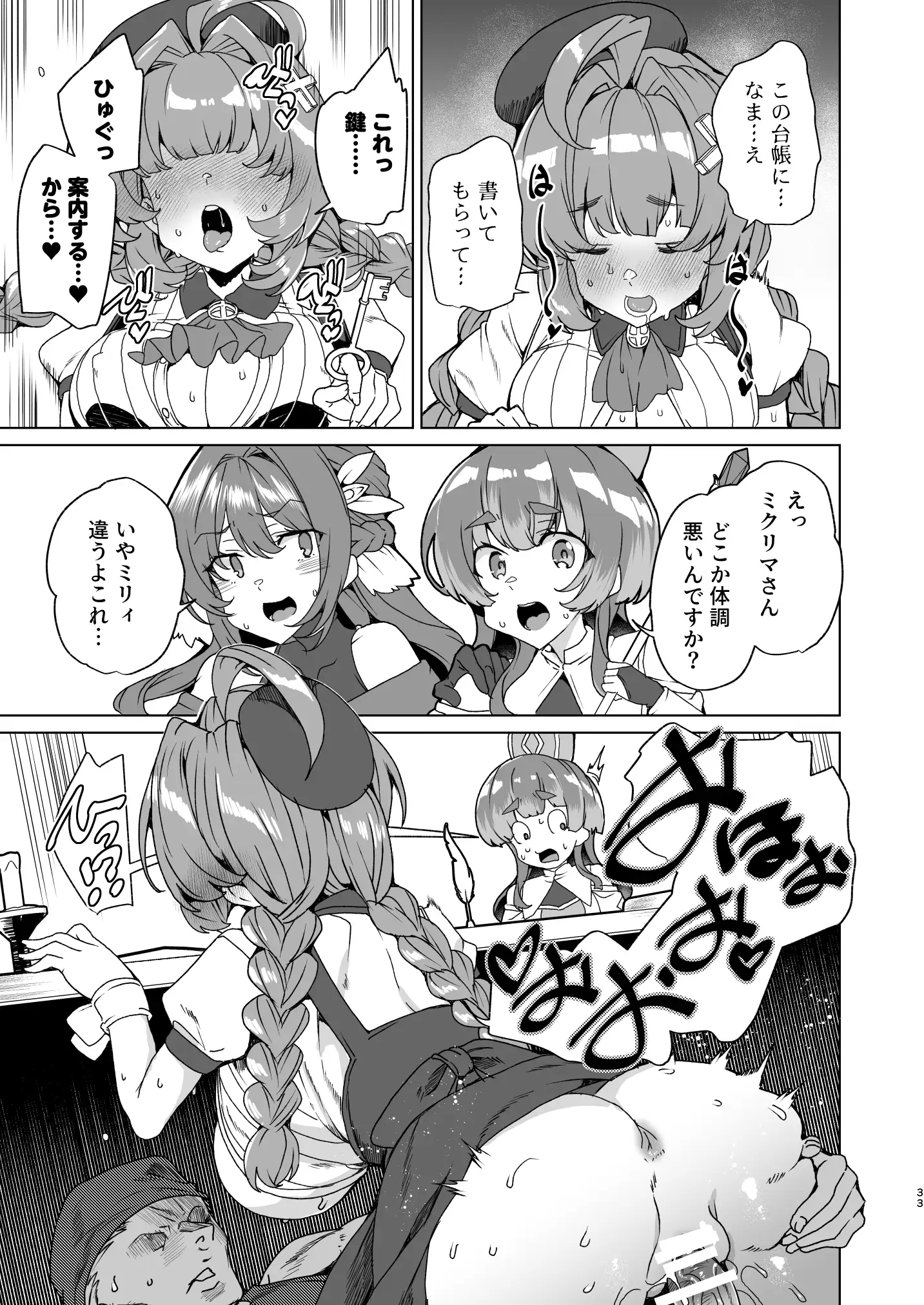 同人エロゲ転生 目覚めたら姫騎士になっていた俺は処女クリアを目指す 35ページ