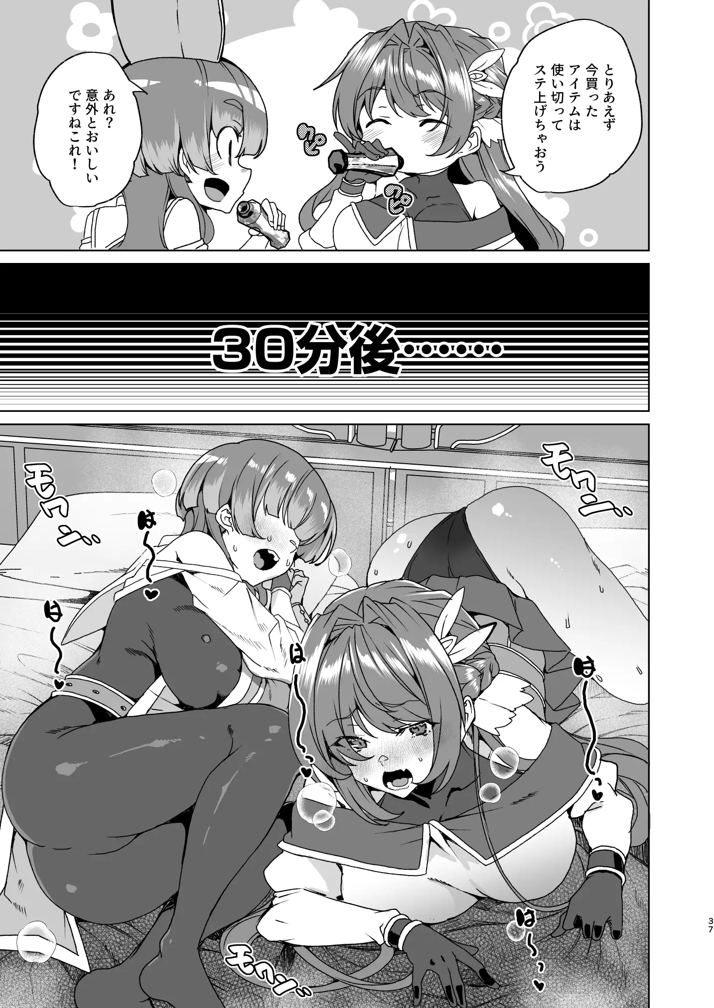 同人エロゲ転生 目覚めたら姫騎士になっていた俺は処女クリアを目指す 39ページ