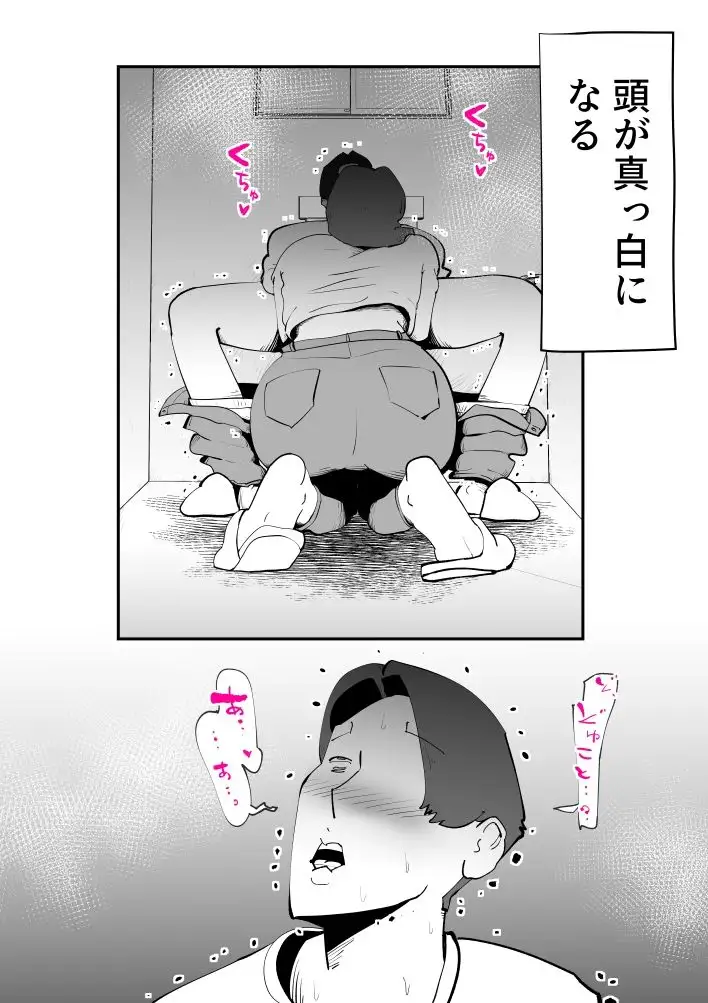 母子相姦総集編11 6ページ