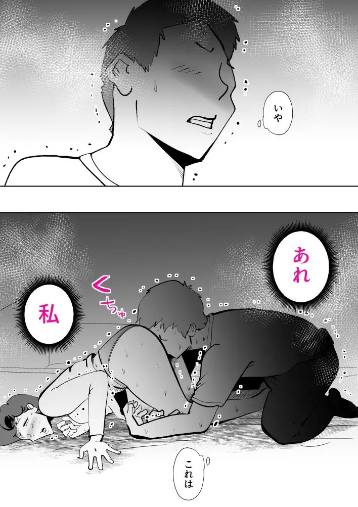 母子相姦総集編11 9ページ