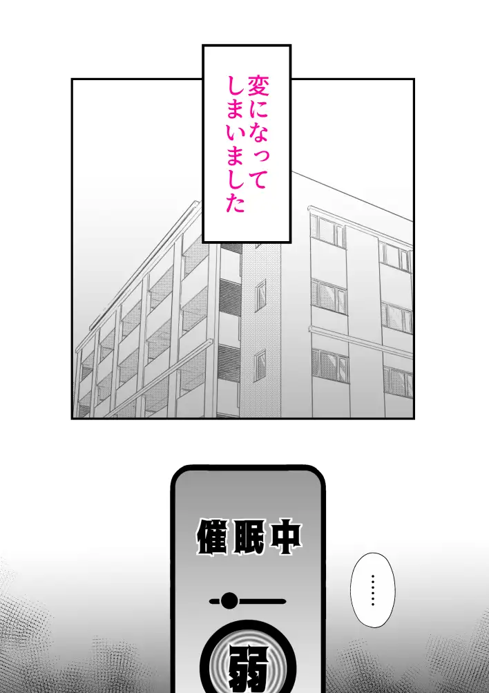 母子相姦総集編11 16ページ