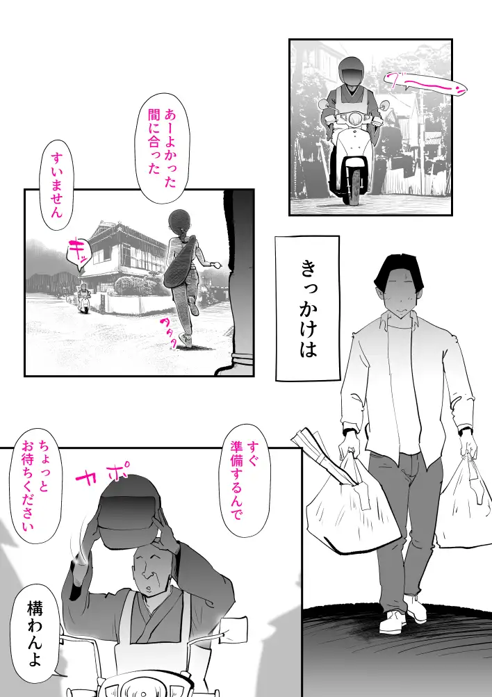母子相姦総集編11 28ページ