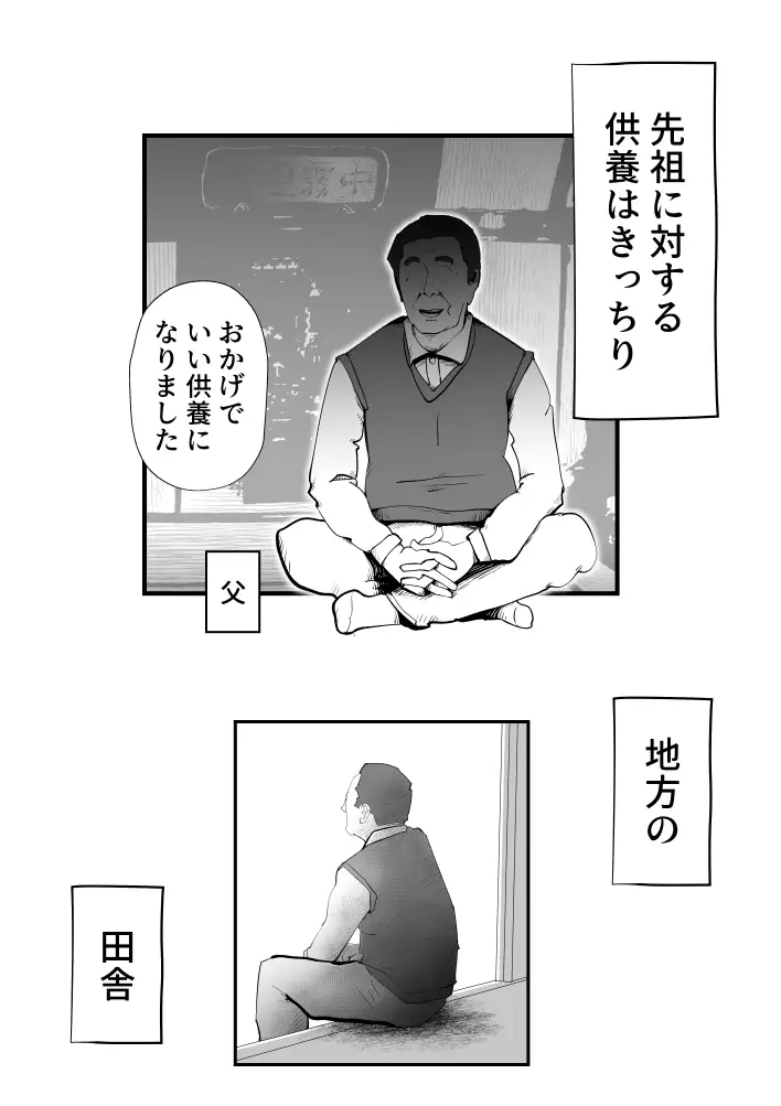 母子相姦総集編11 32ページ