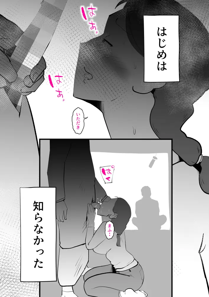 母子相姦総集編11 35ページ