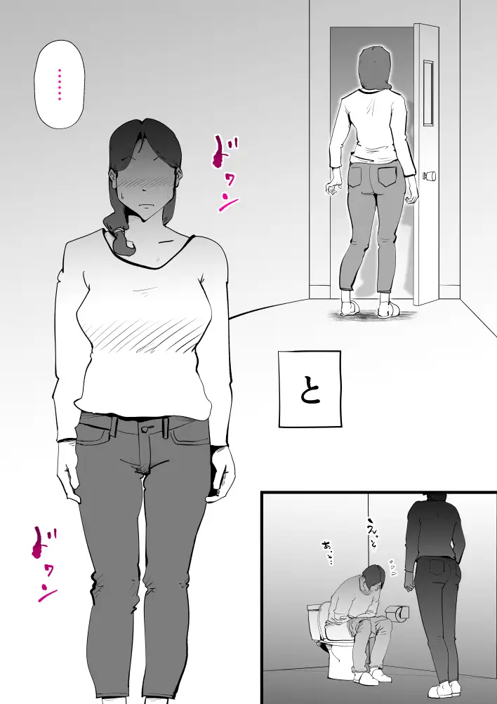 母子相姦総集編11 41ページ