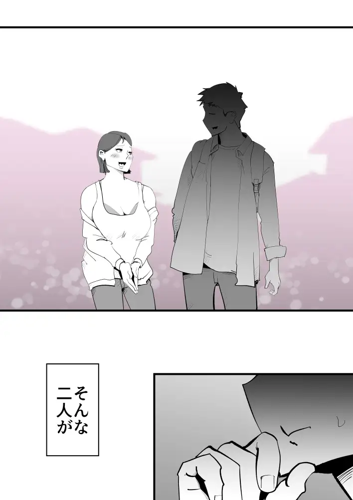 母子相姦総集編11 58ページ