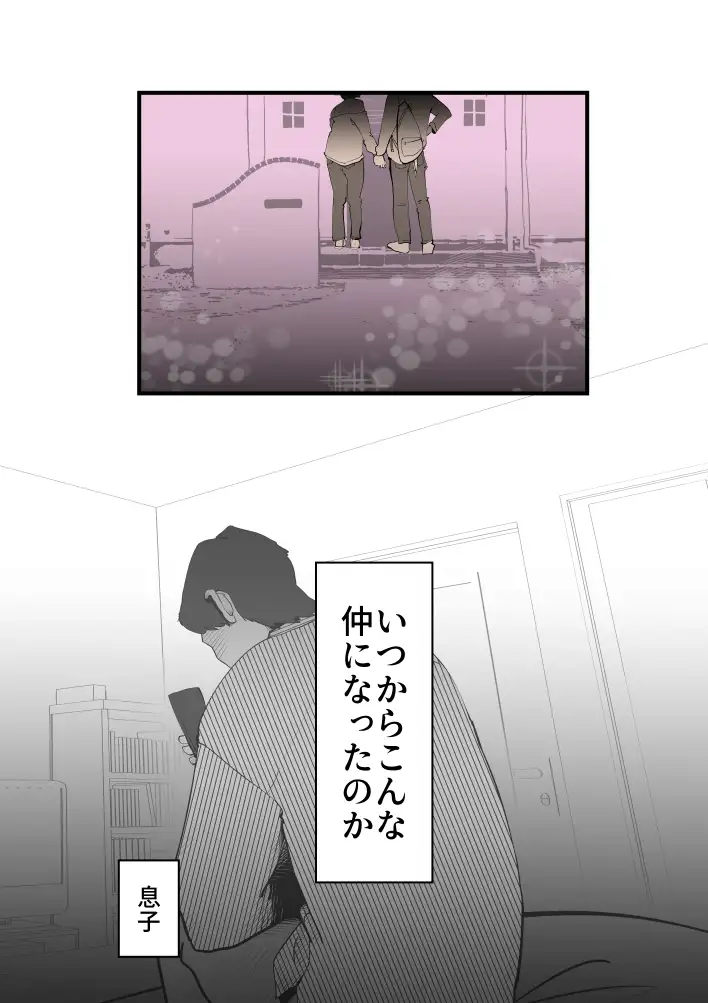 母子相姦総集編11 59ページ