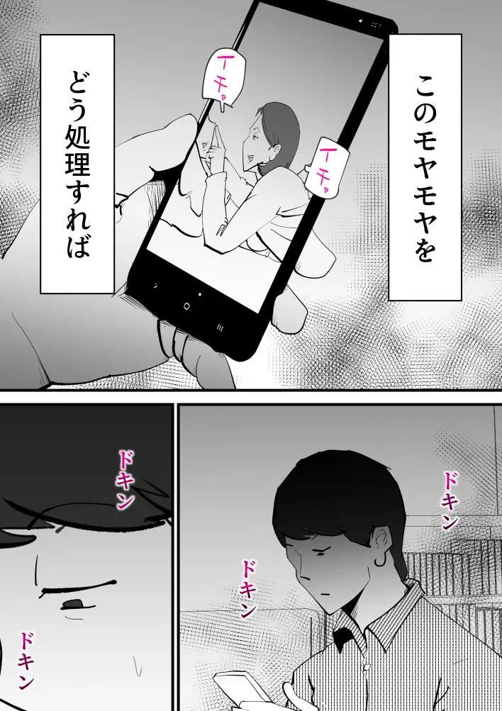 母子相姦総集編11 72ページ