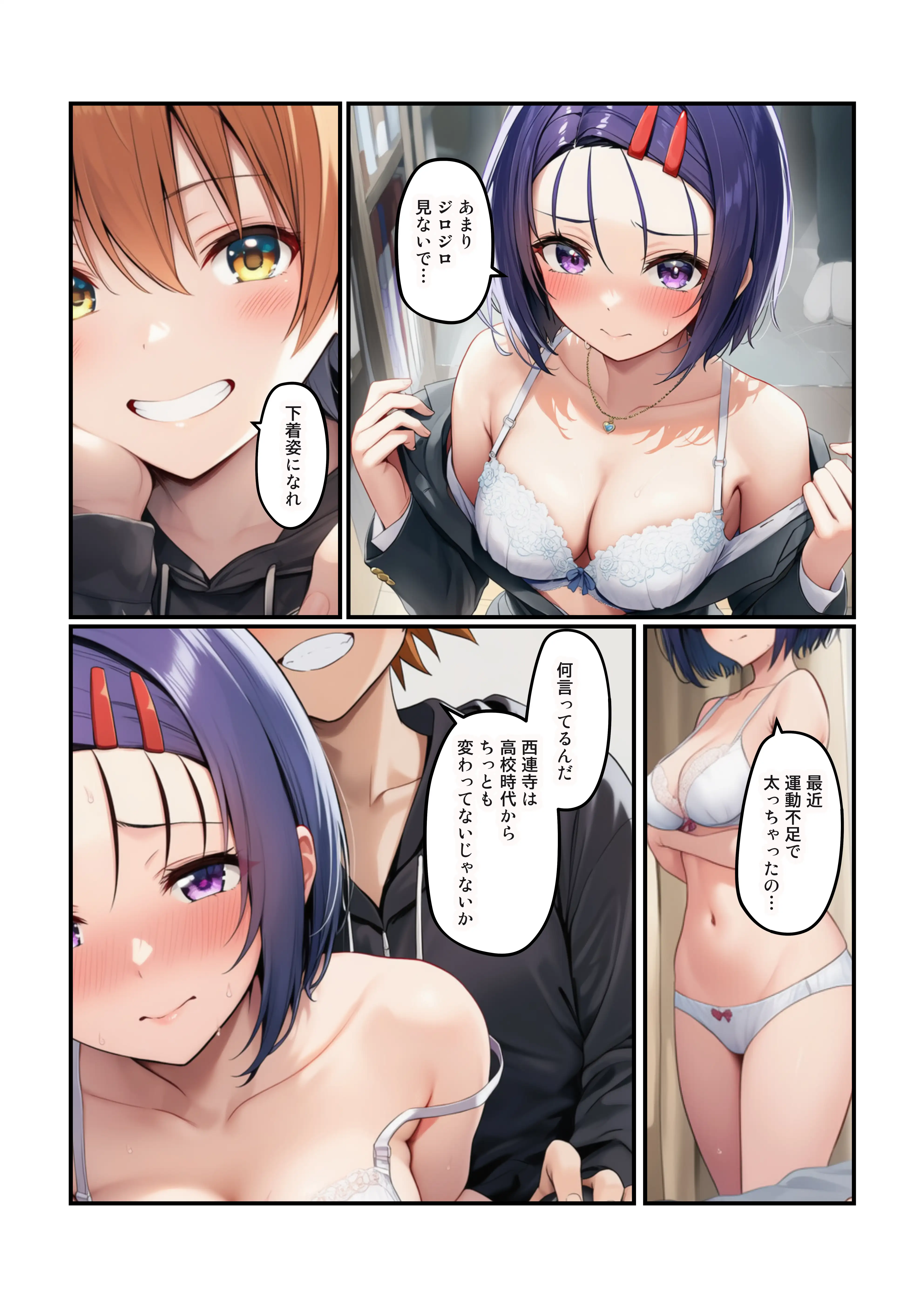 【リト悪堕ち】常識改変でハーレムキャンパスライフ 5ページ
