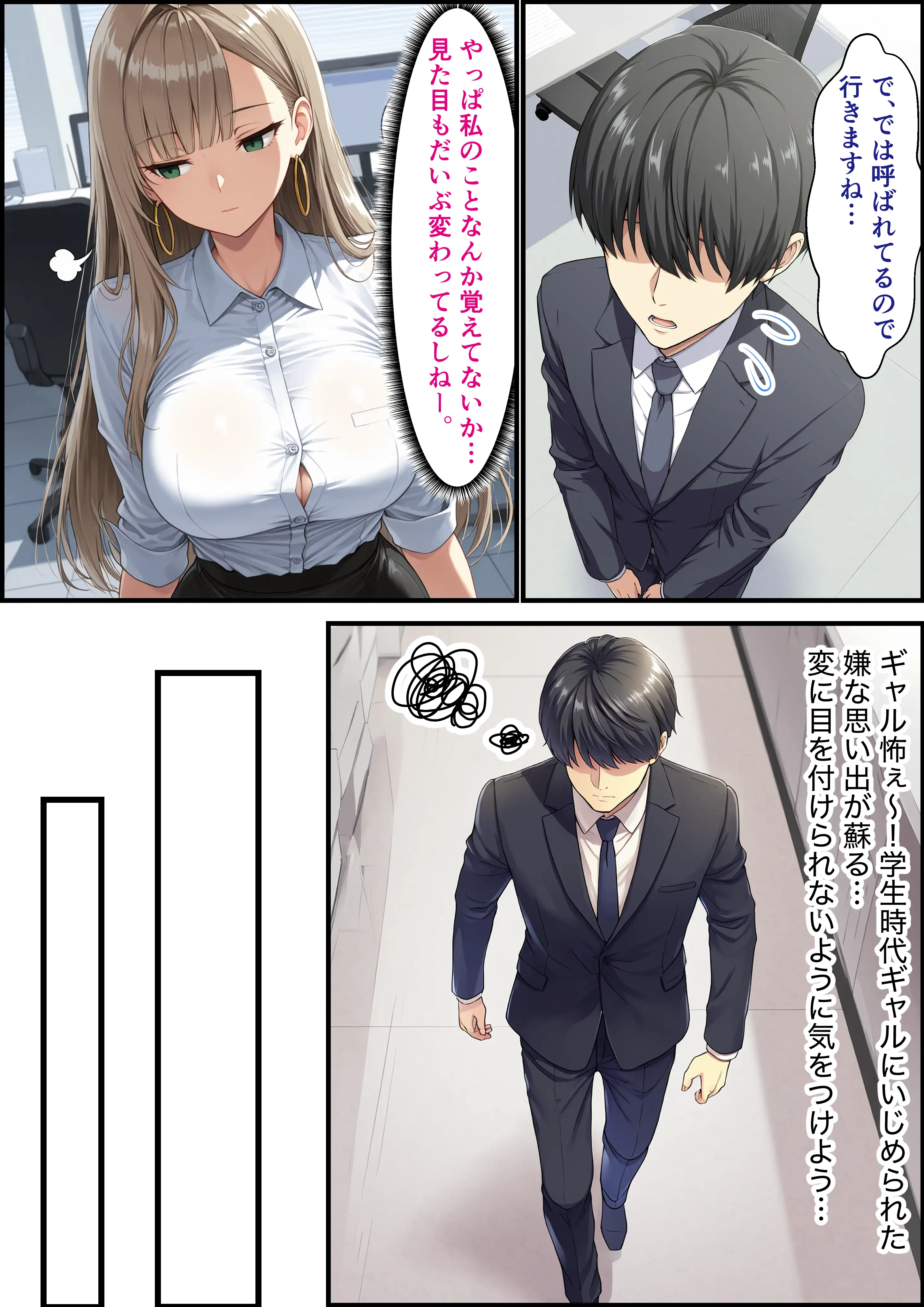 数年ぶりに再会した幼馴染ギャルの誘惑に負けて中出しセックス三昧 4ページ