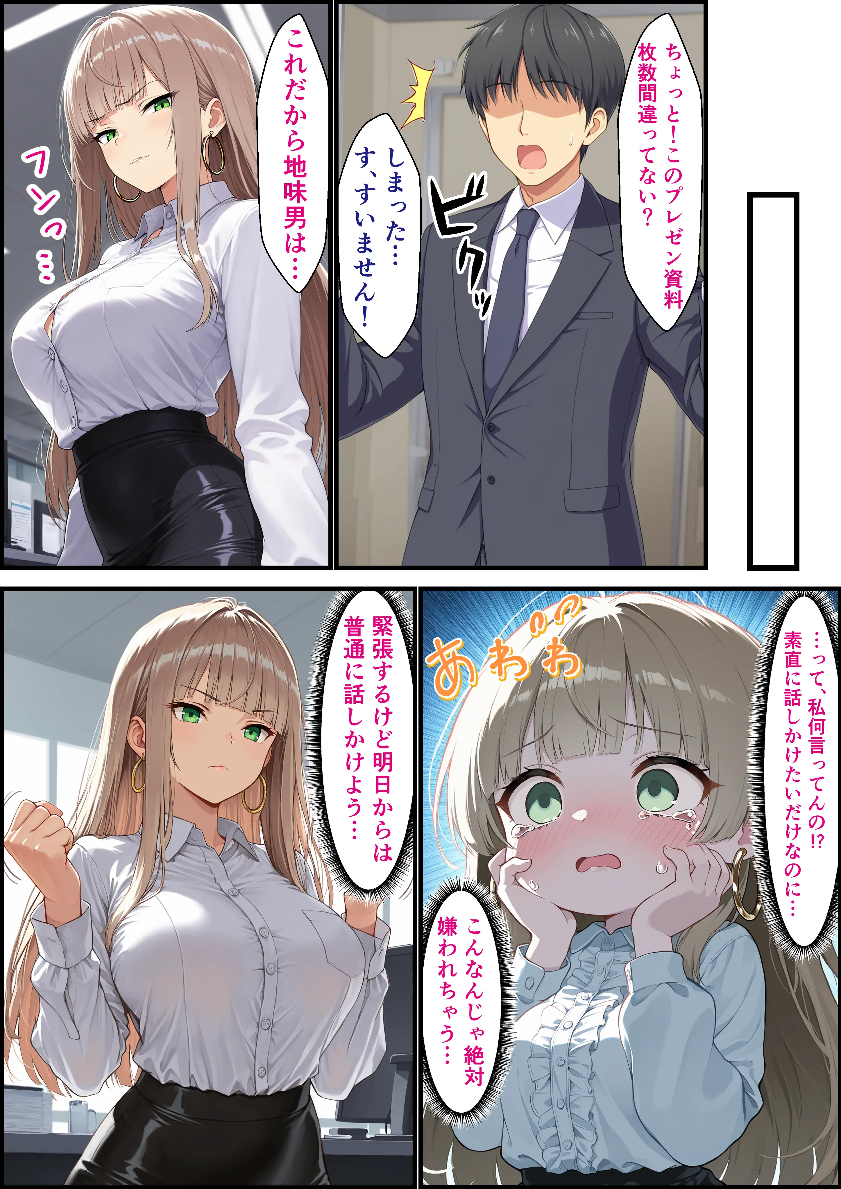 数年ぶりに再会した幼馴染ギャルの誘惑に負けて中出しセックス三昧 5ページ