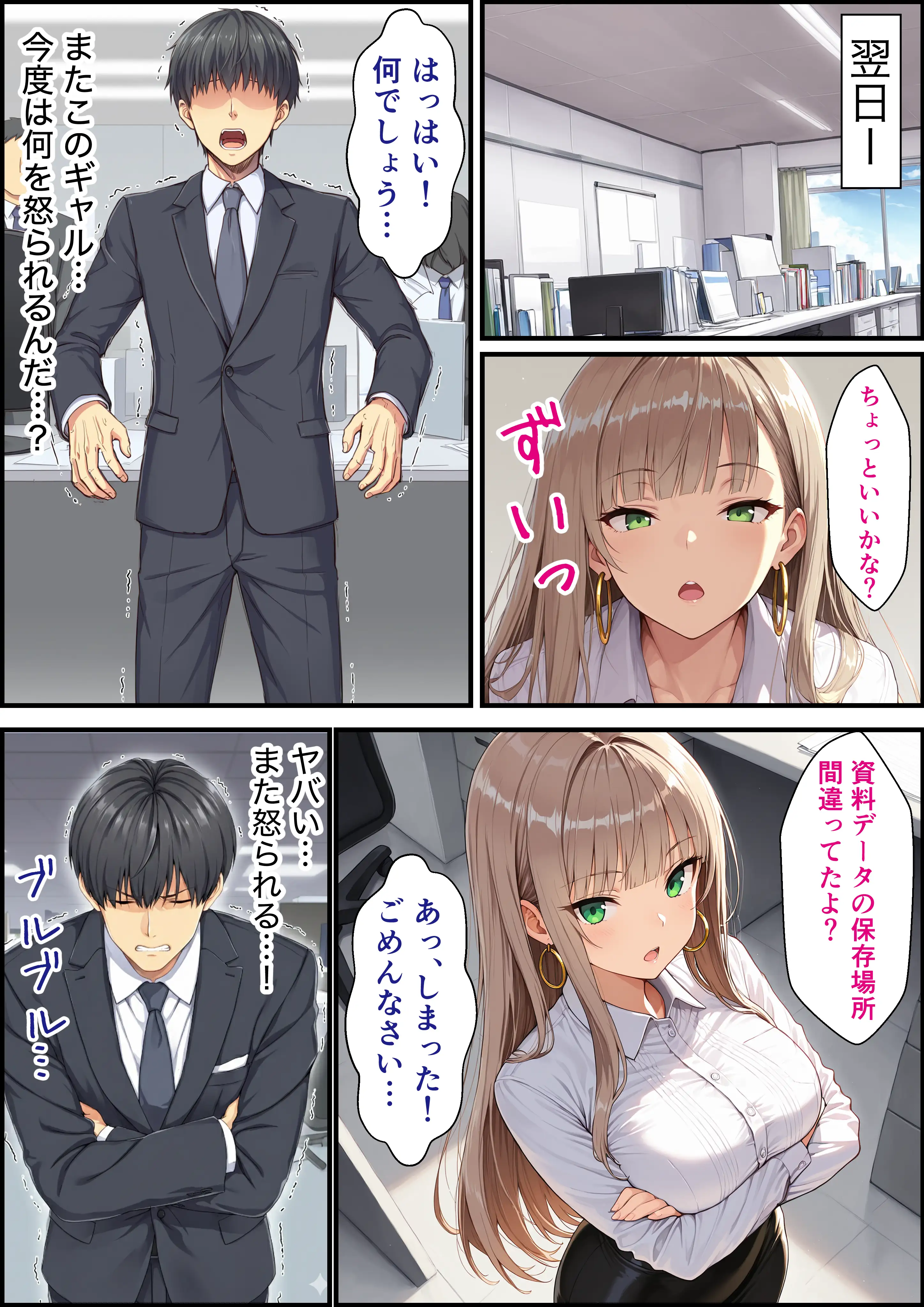 数年ぶりに再会した幼馴染ギャルの誘惑に負けて中出しセックス三昧 6ページ