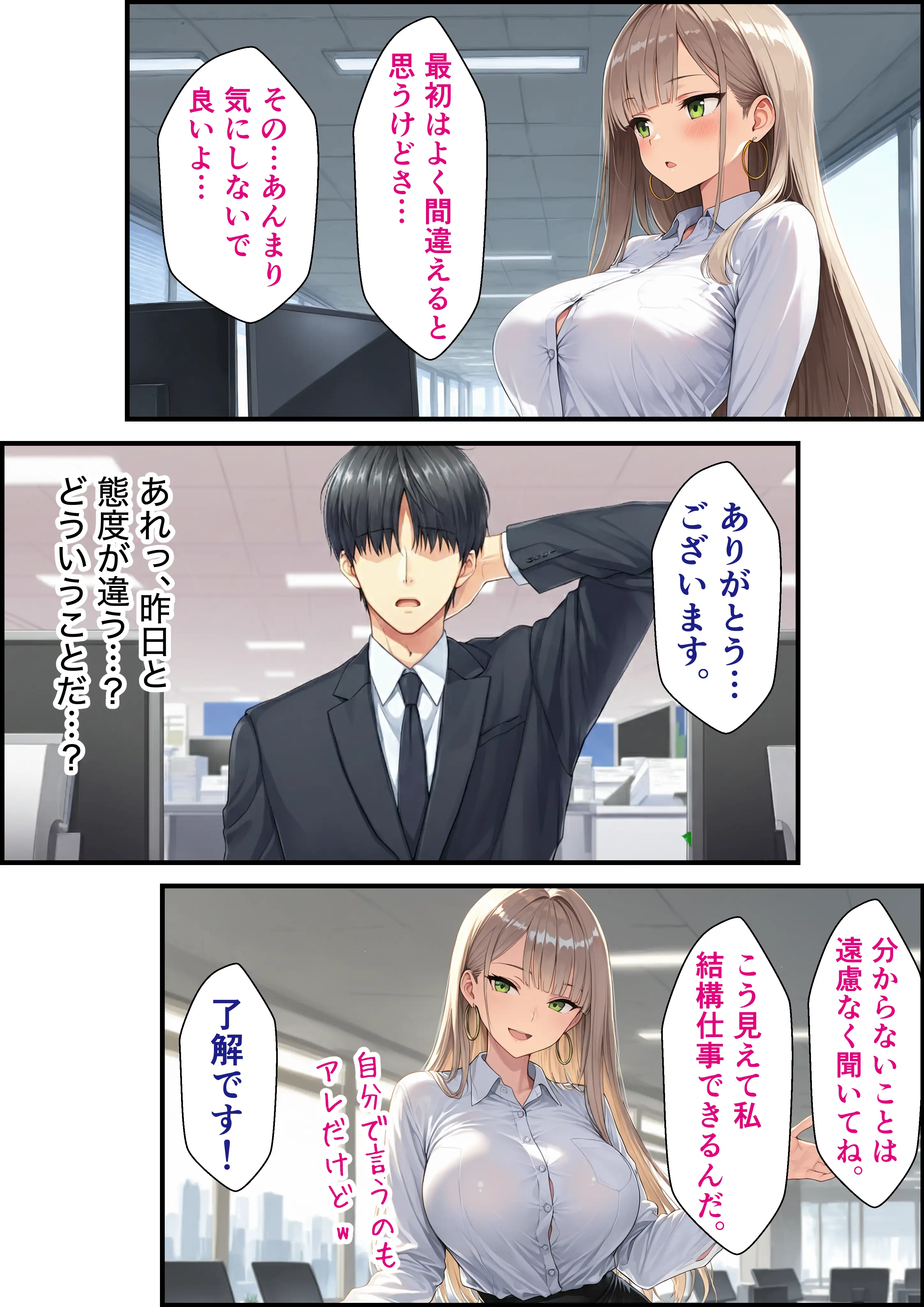 数年ぶりに再会した幼馴染ギャルの誘惑に負けて中出しセックス三昧 7ページ