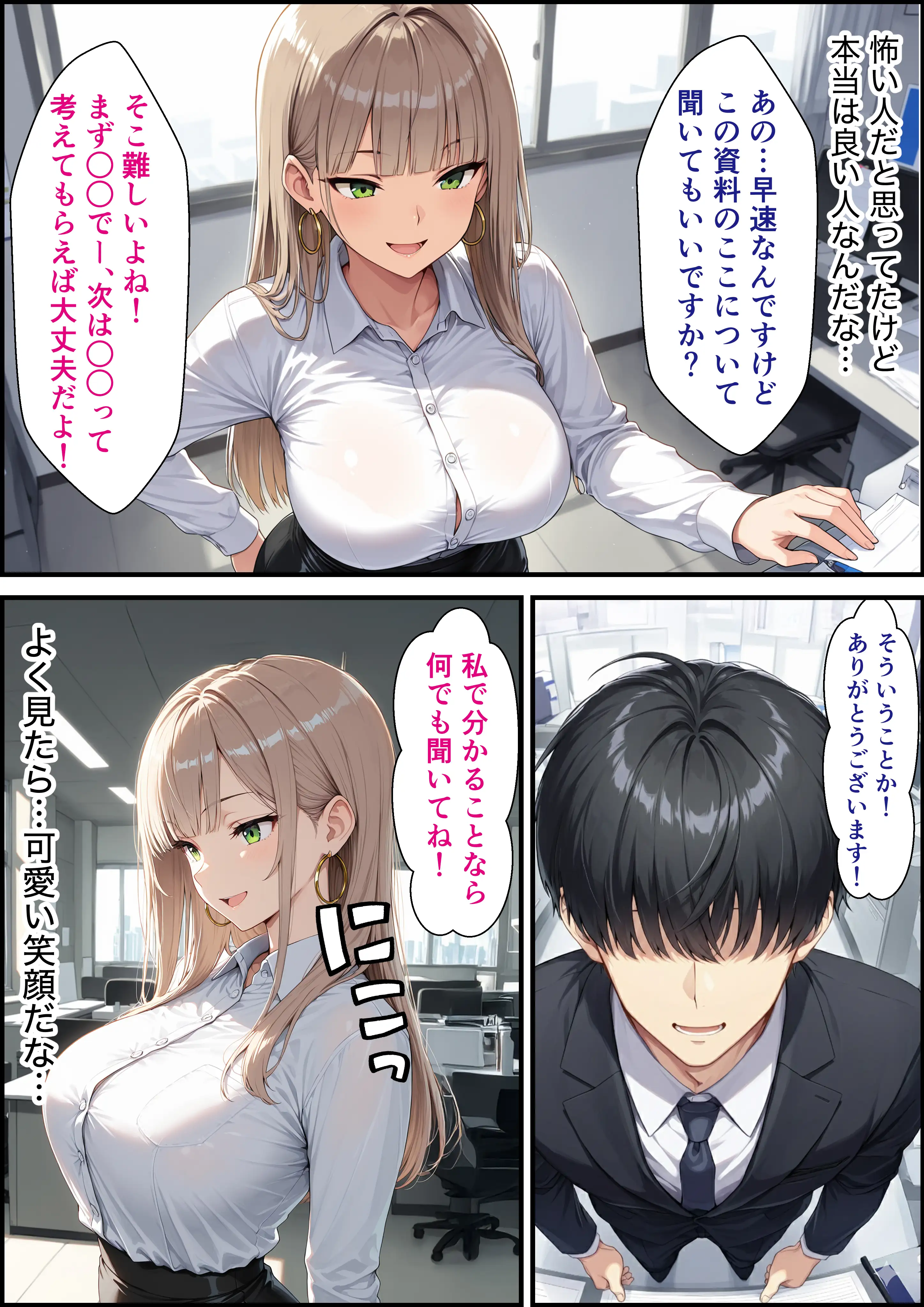 数年ぶりに再会した幼馴染ギャルの誘惑に負けて中出しセックス三昧 8ページ