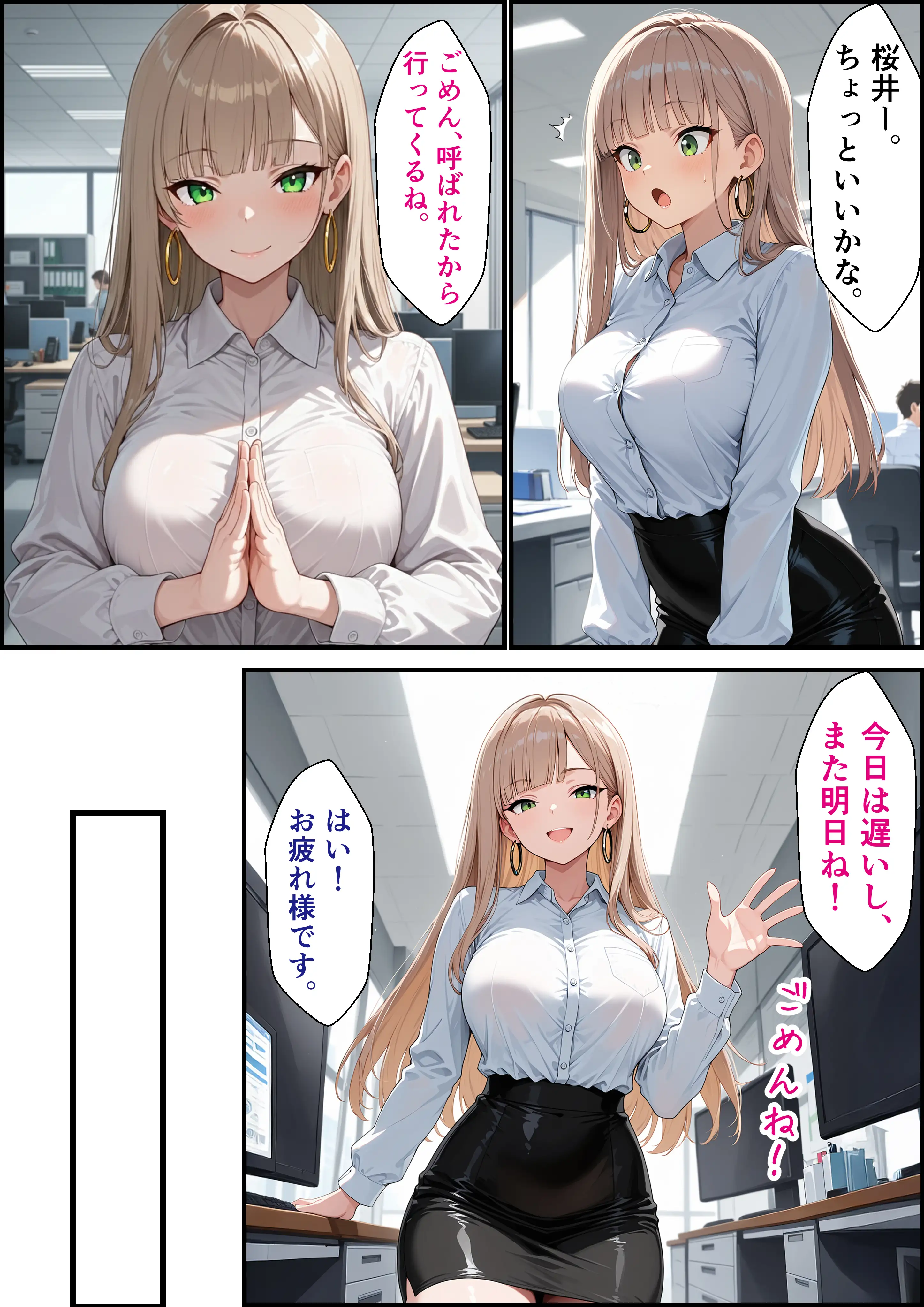 数年ぶりに再会した幼馴染ギャルの誘惑に負けて中出しセックス三昧 9ページ