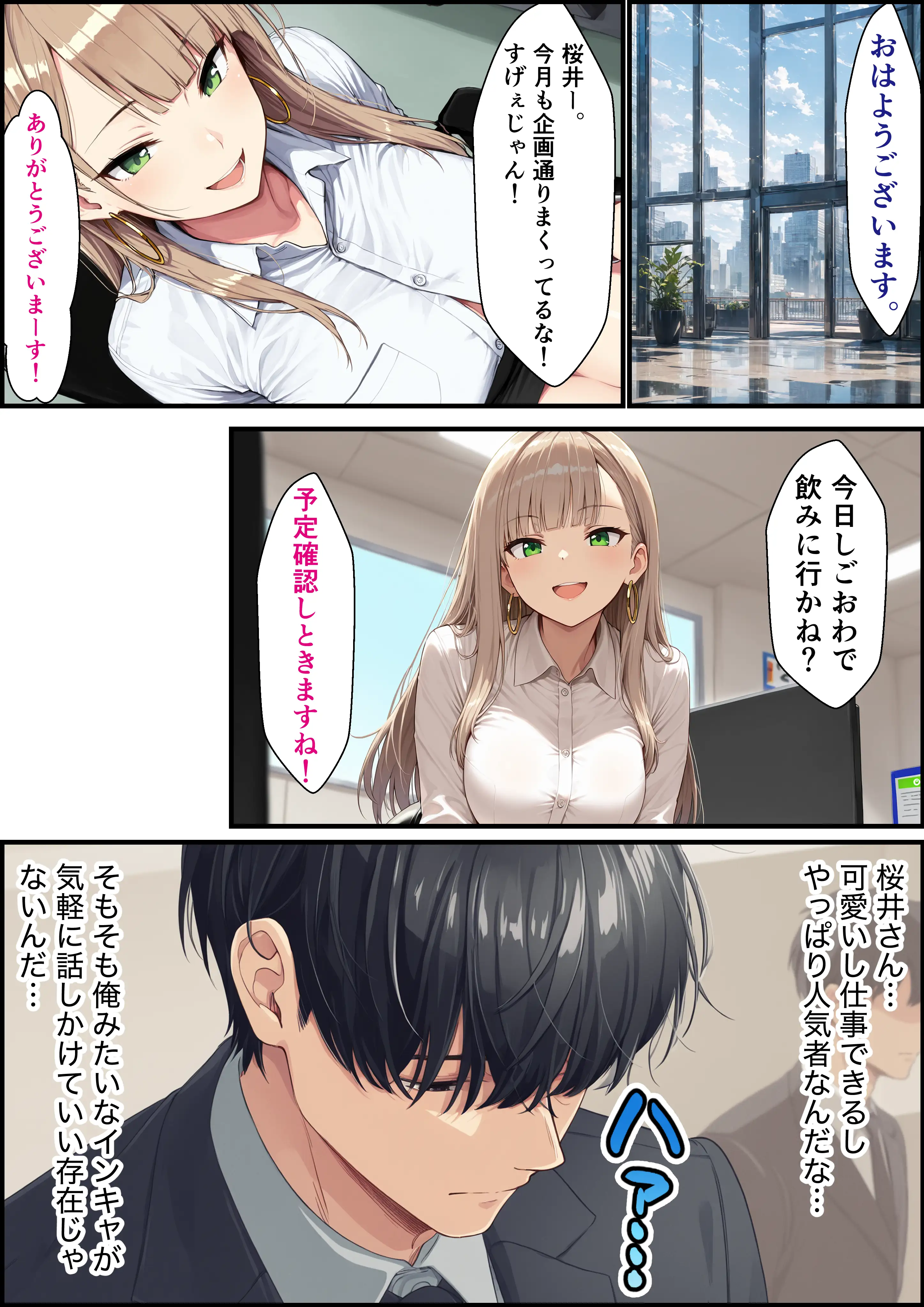 数年ぶりに再会した幼馴染ギャルの誘惑に負けて中出しセックス三昧 11ページ
