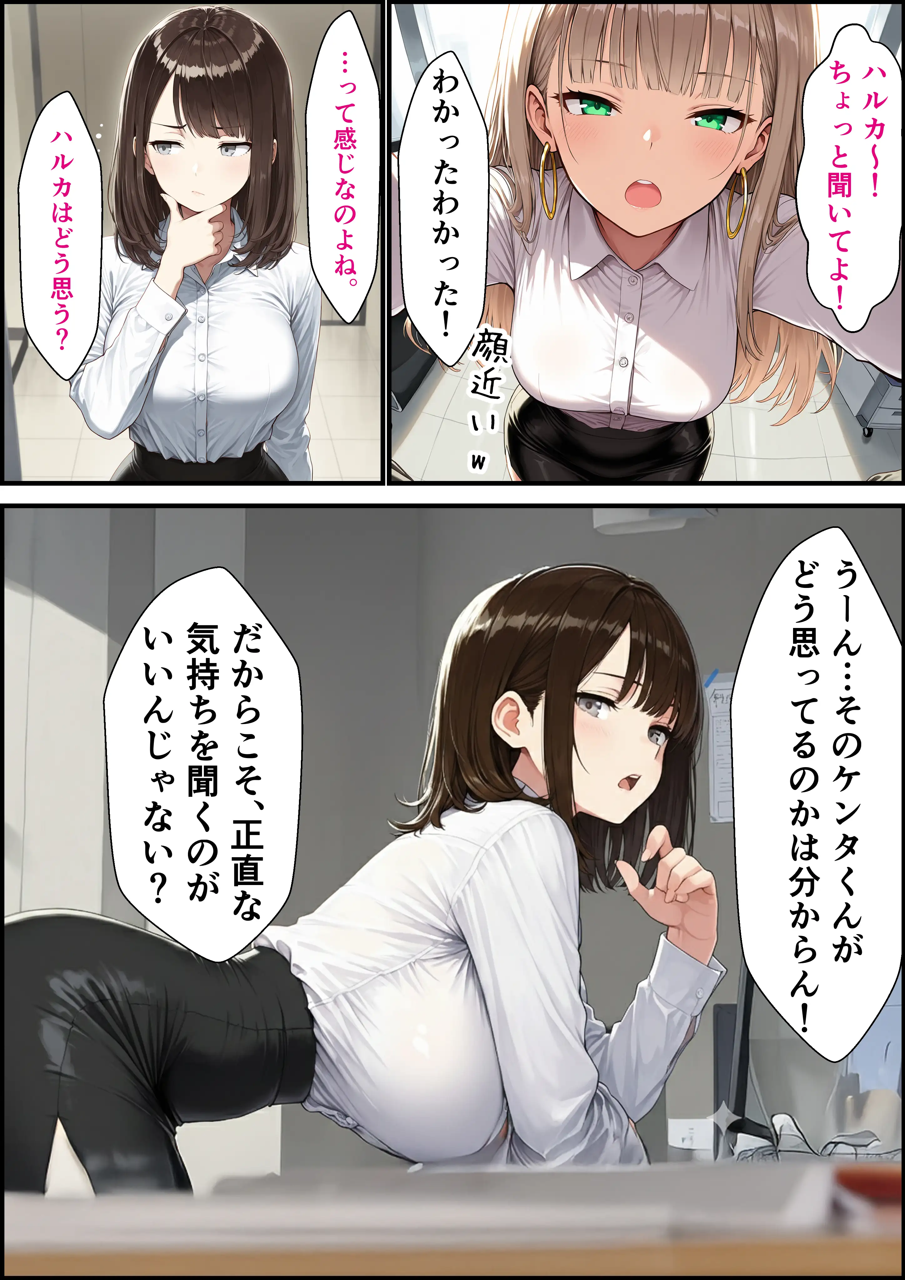 数年ぶりに再会した幼馴染ギャルの誘惑に負けて中出しセックス三昧 13ページ