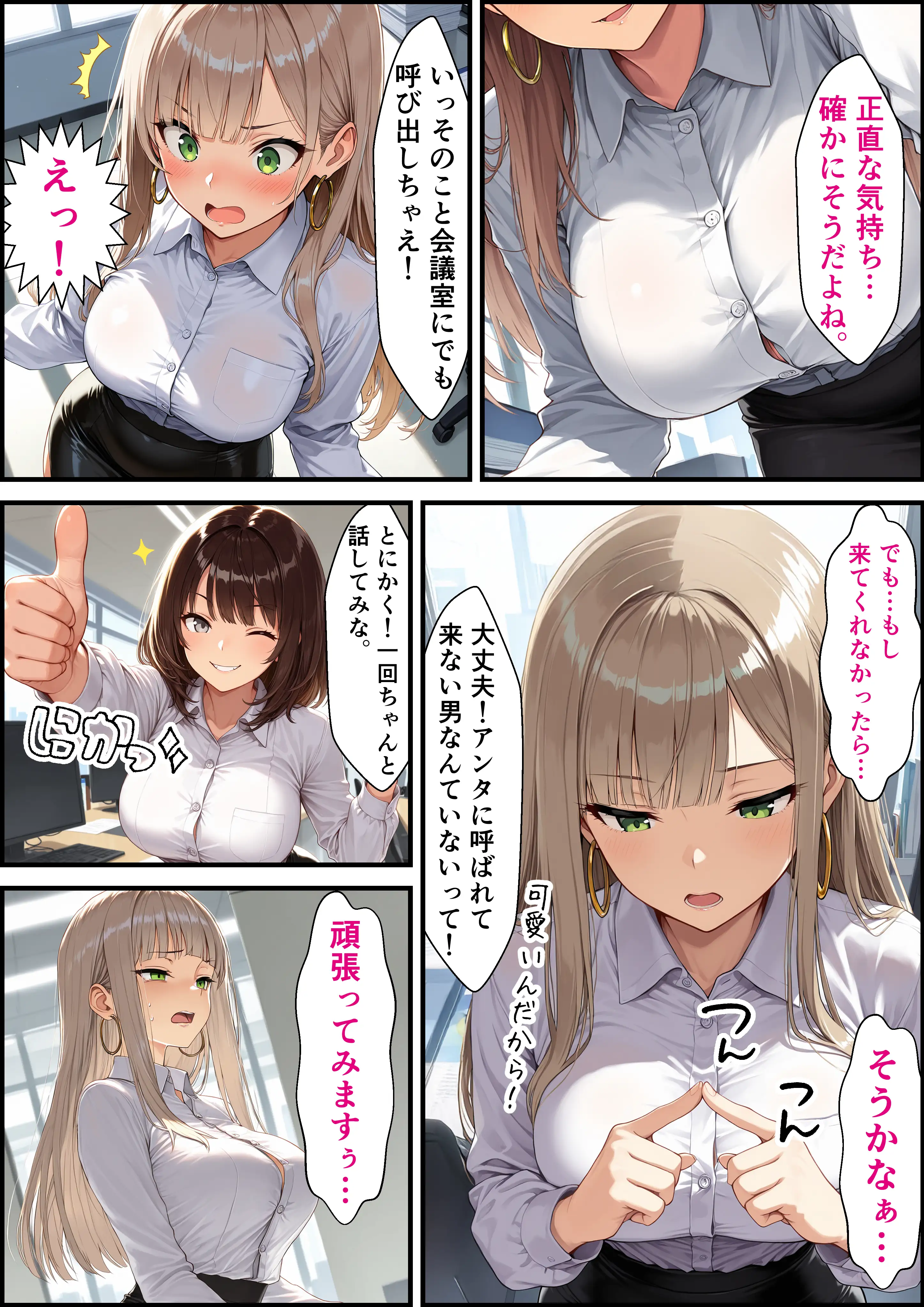 数年ぶりに再会した幼馴染ギャルの誘惑に負けて中出しセックス三昧 14ページ