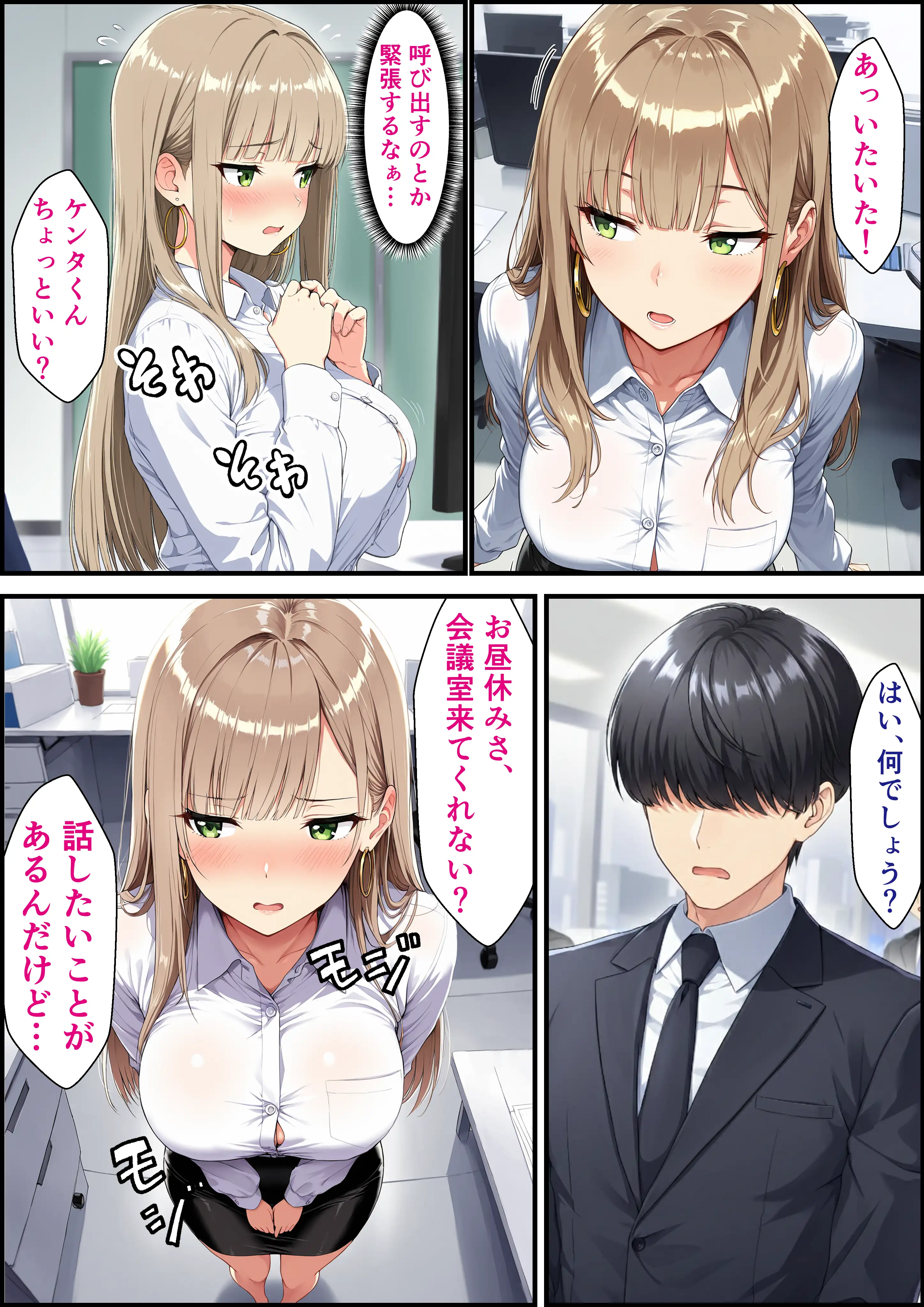数年ぶりに再会した幼馴染ギャルの誘惑に負けて中出しセックス三昧 15ページ