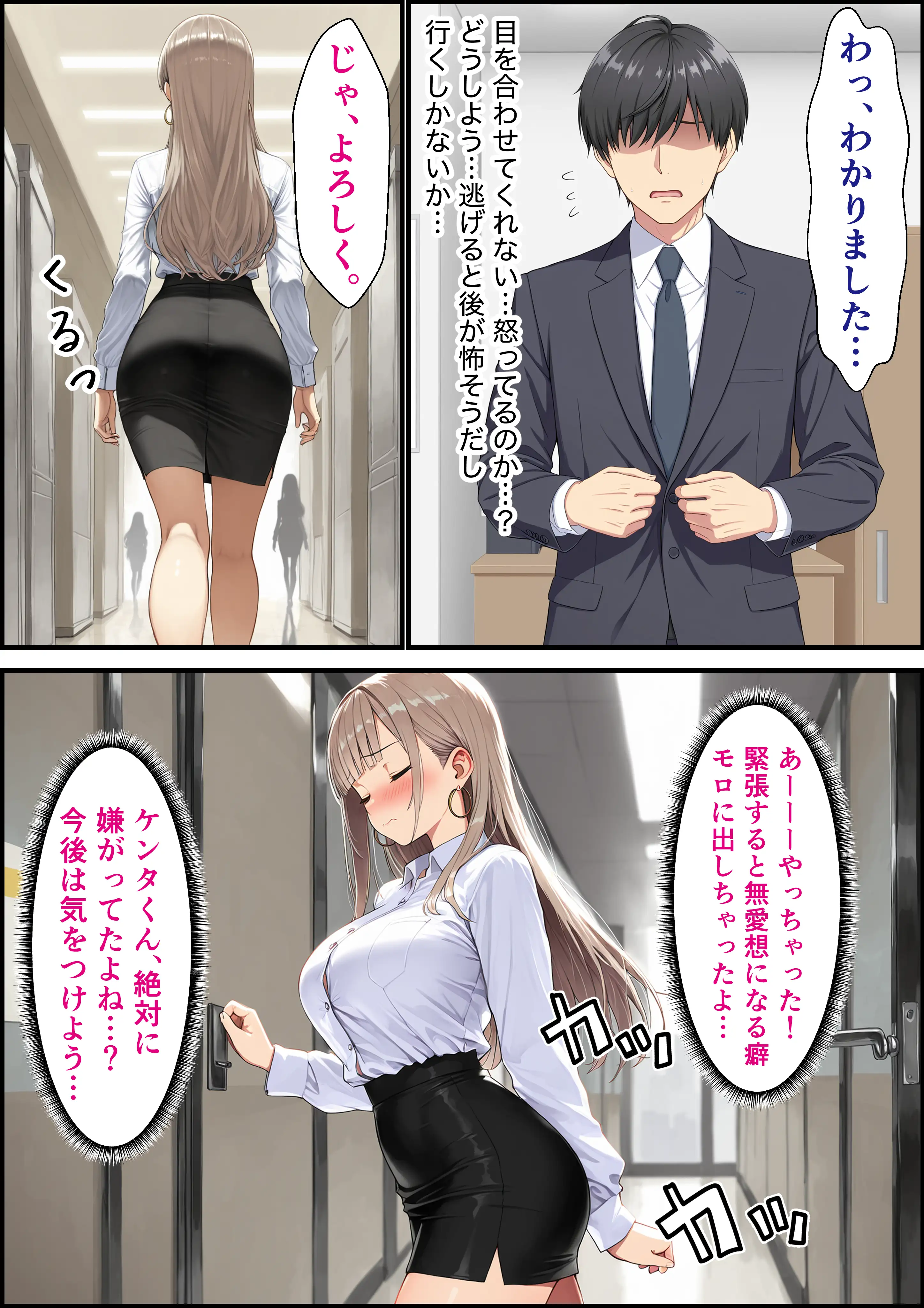 数年ぶりに再会した幼馴染ギャルの誘惑に負けて中出しセックス三昧 16ページ