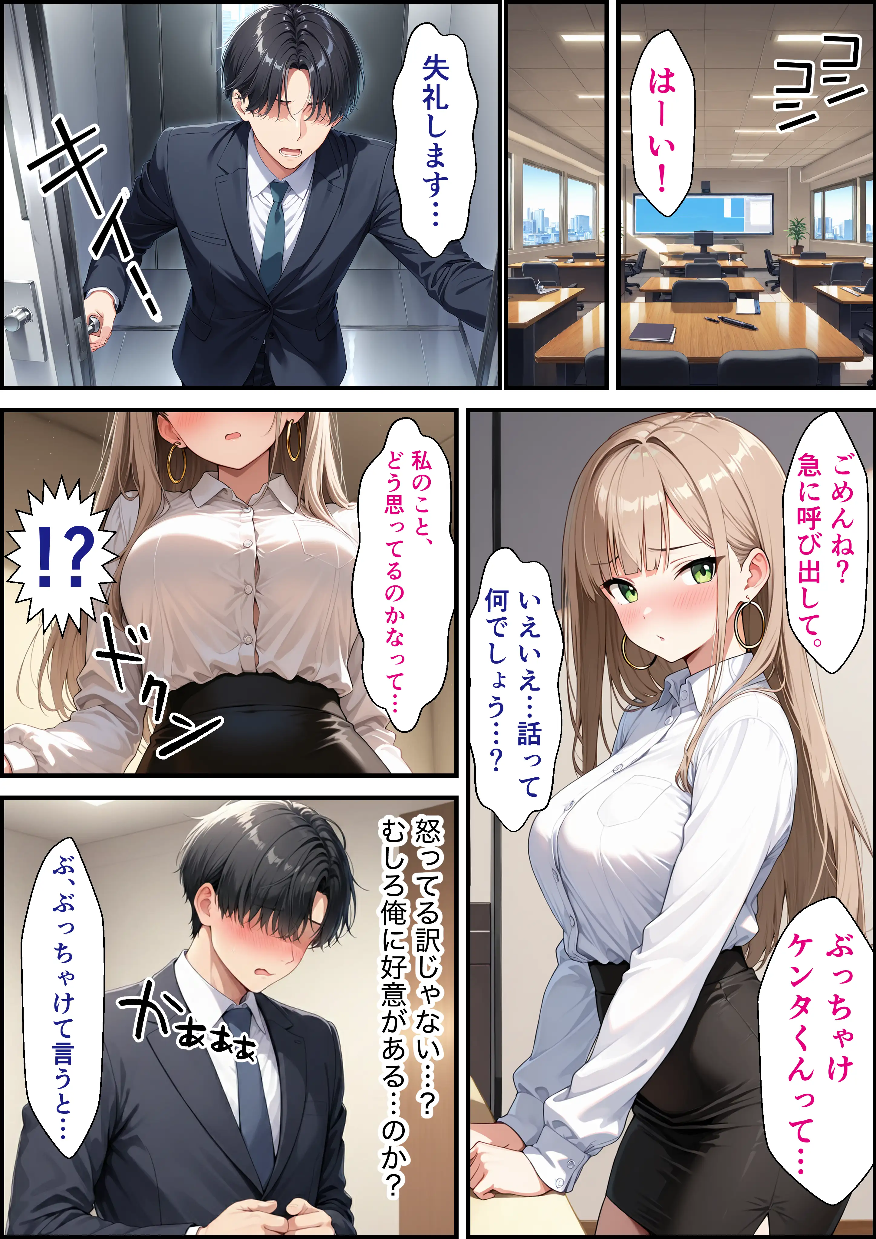 数年ぶりに再会した幼馴染ギャルの誘惑に負けて中出しセックス三昧 17ページ