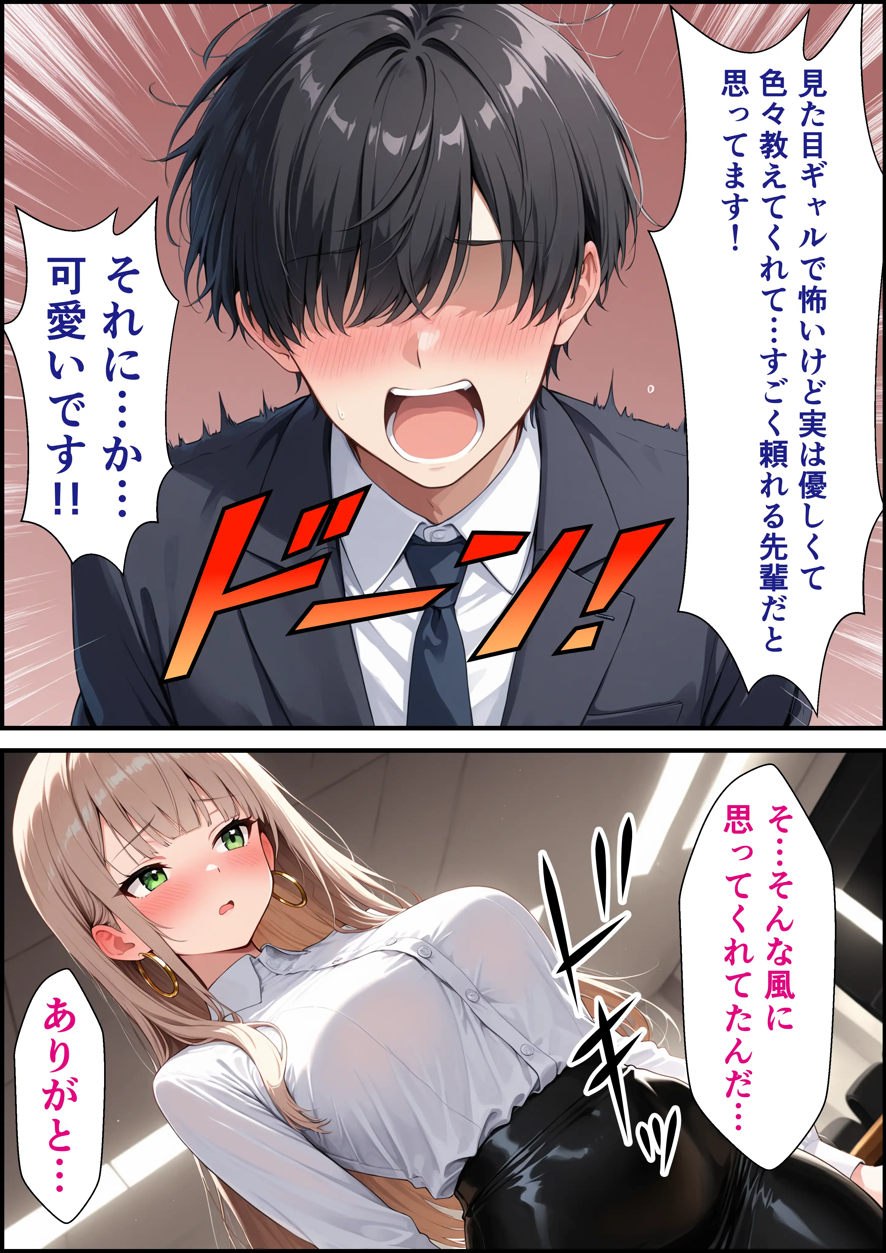数年ぶりに再会した幼馴染ギャルの誘惑に負けて中出しセックス三昧 18ページ
